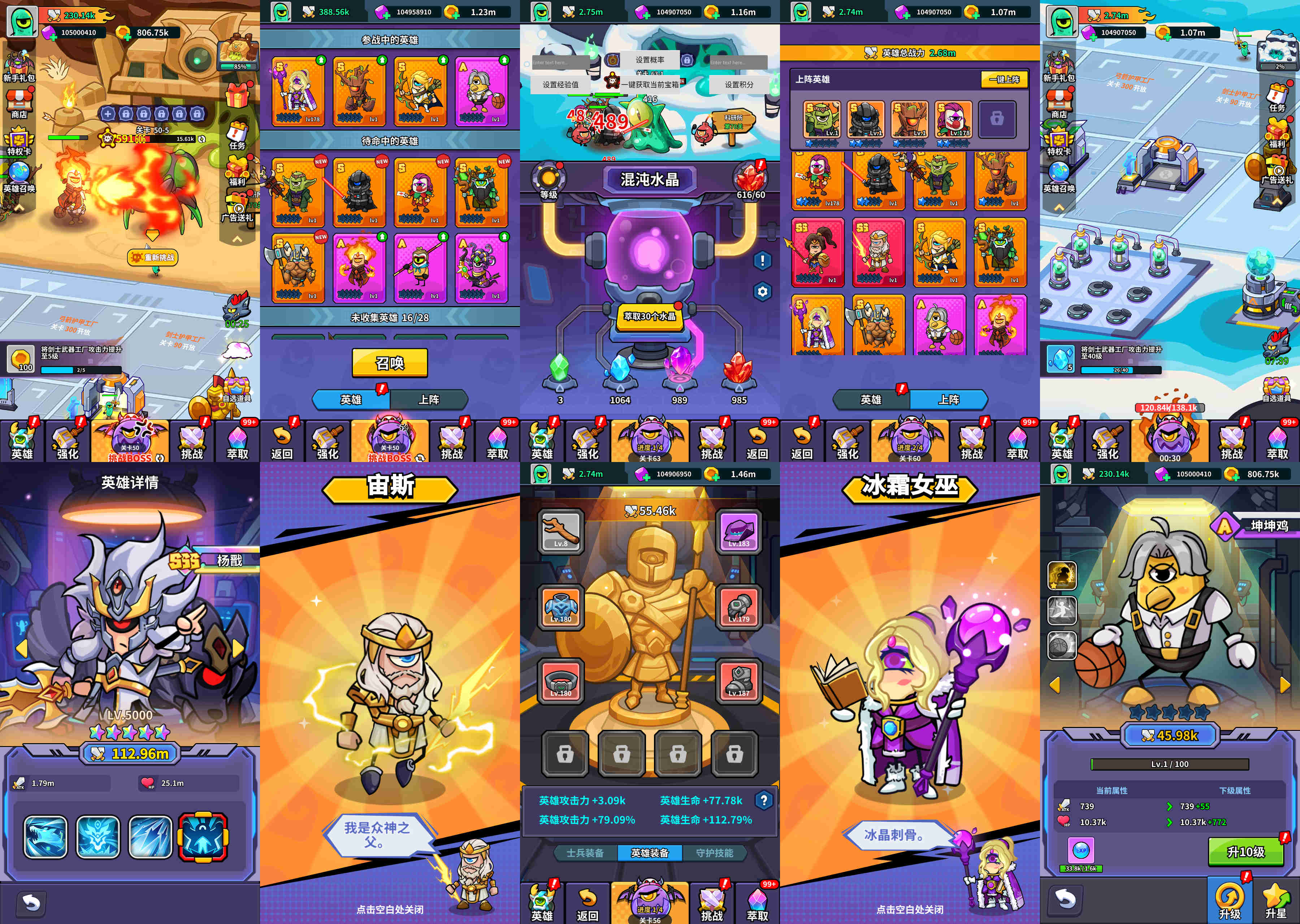 跳蚤超人（无限内购）