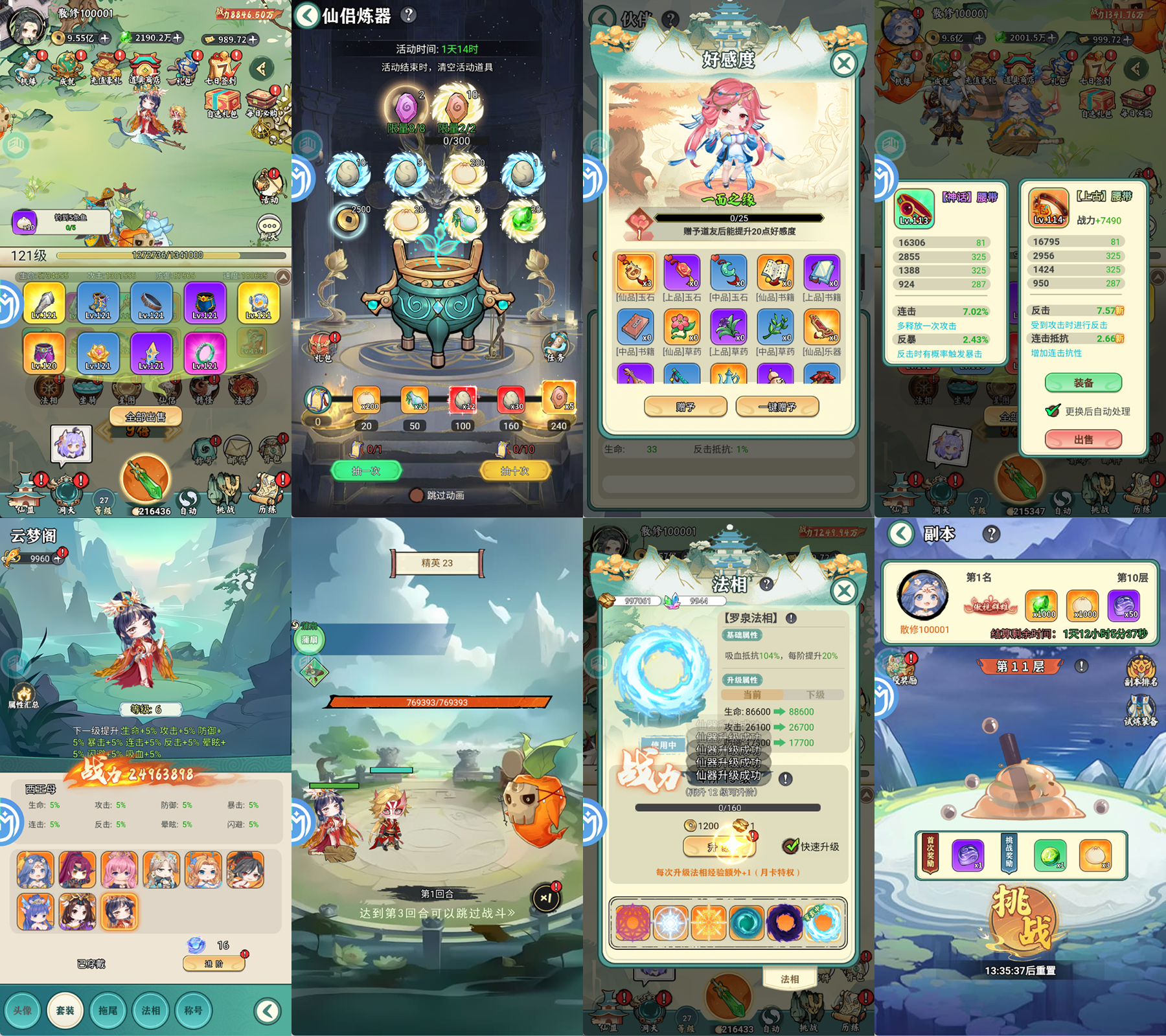 小剑仙开箱（官服328GM后台）