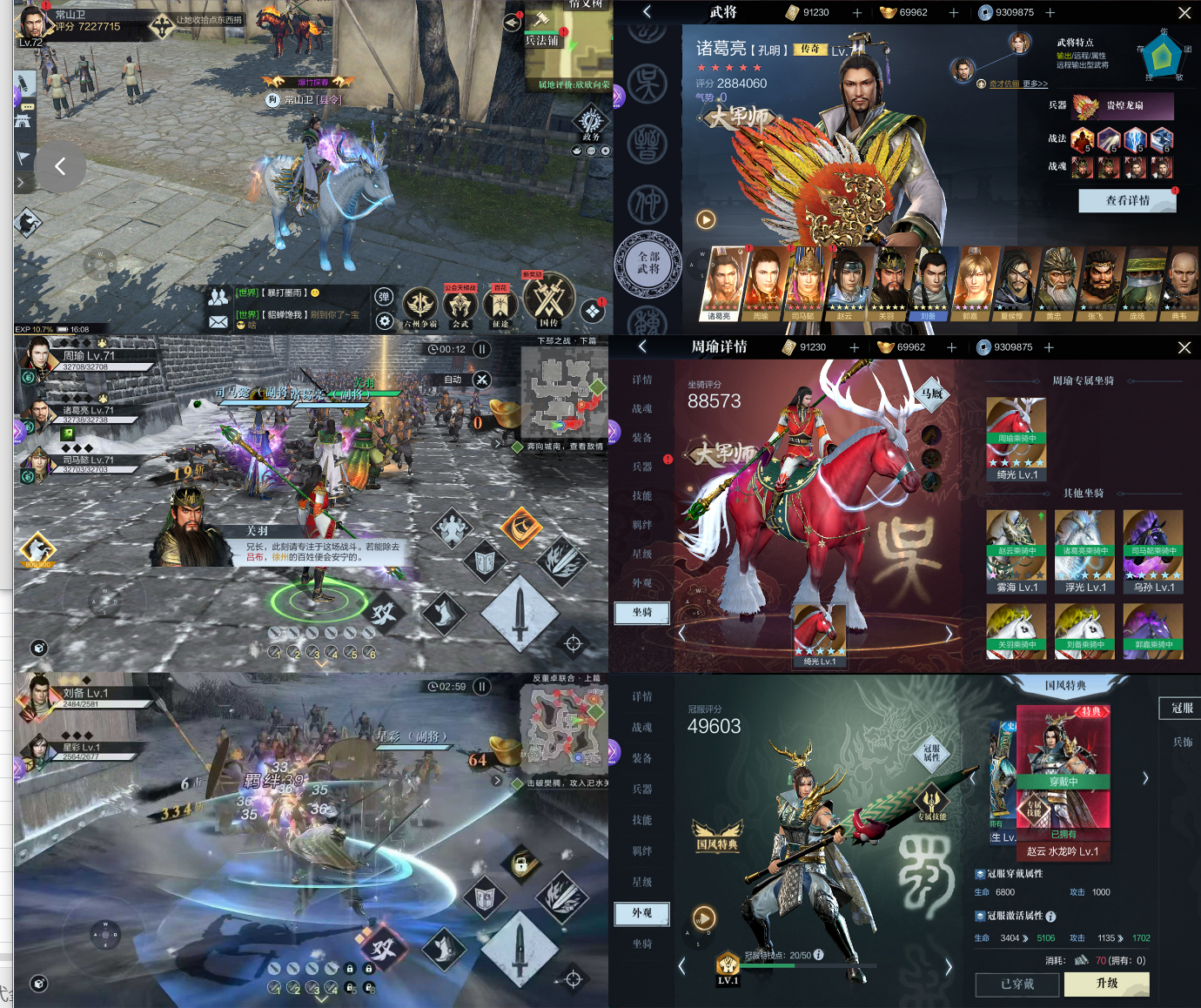 真·三国无双 霸(0.1折免费版)