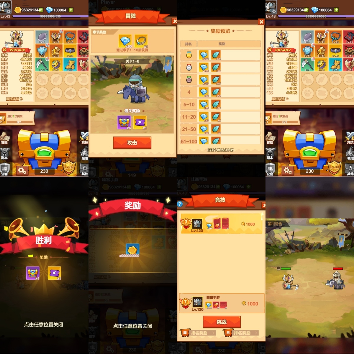 开箱骑士H5（物品后台）-星游GM游戏