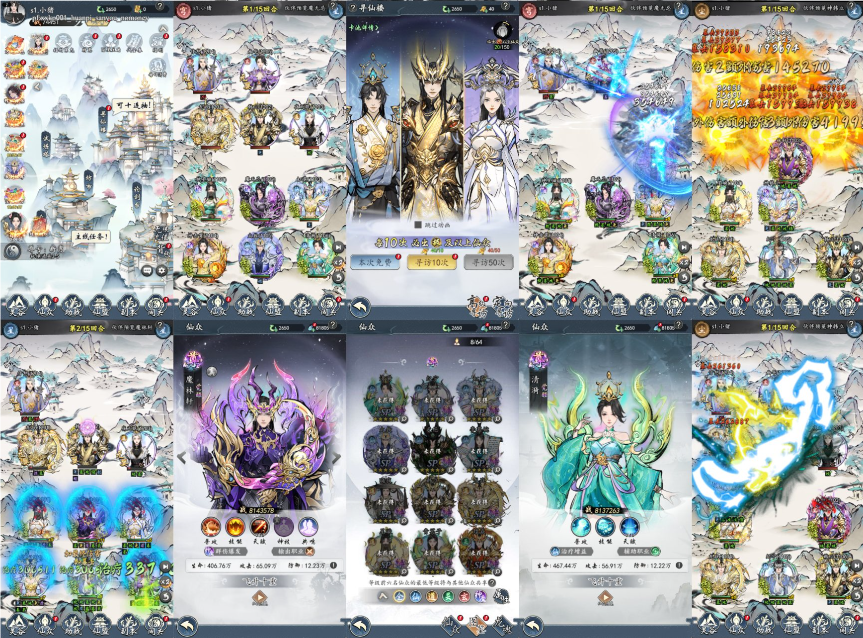 梦回白玉京仙岛大乱斗（官服无限版）