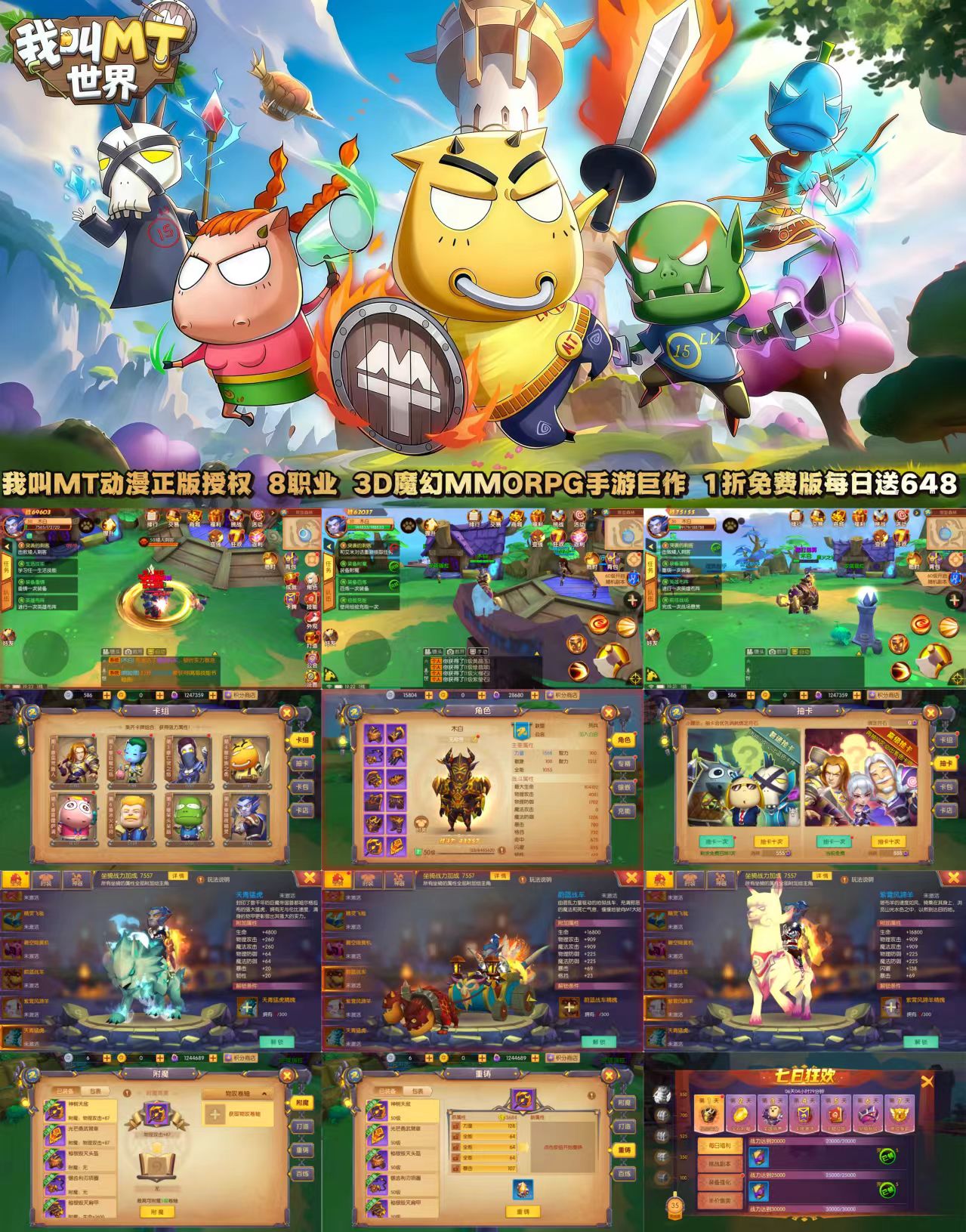 我的MT英雄杀（MT世界）