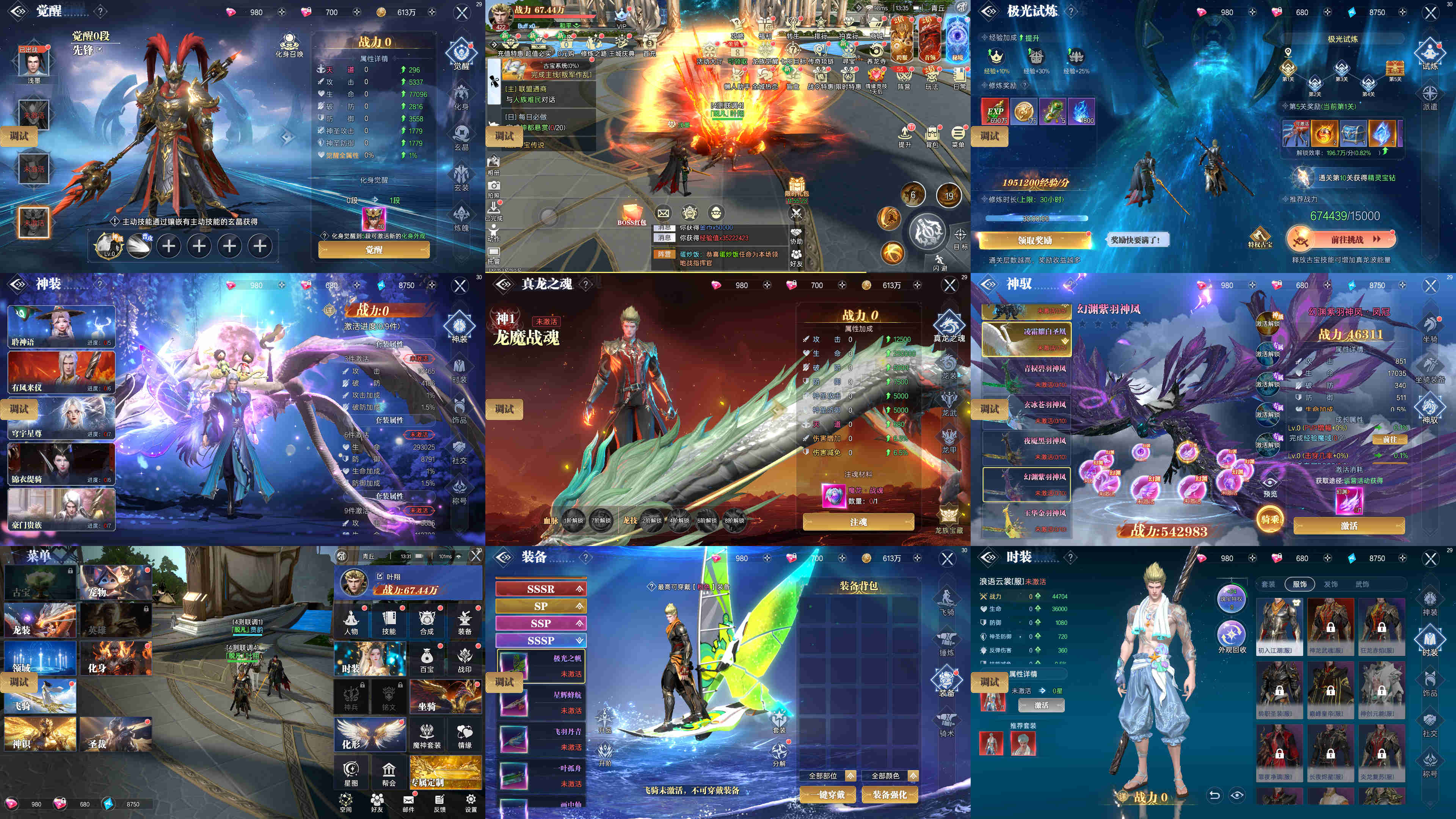 神迹觉醒-幻世九歌-魔之序典同款（内购+后台）-星游GM游戏