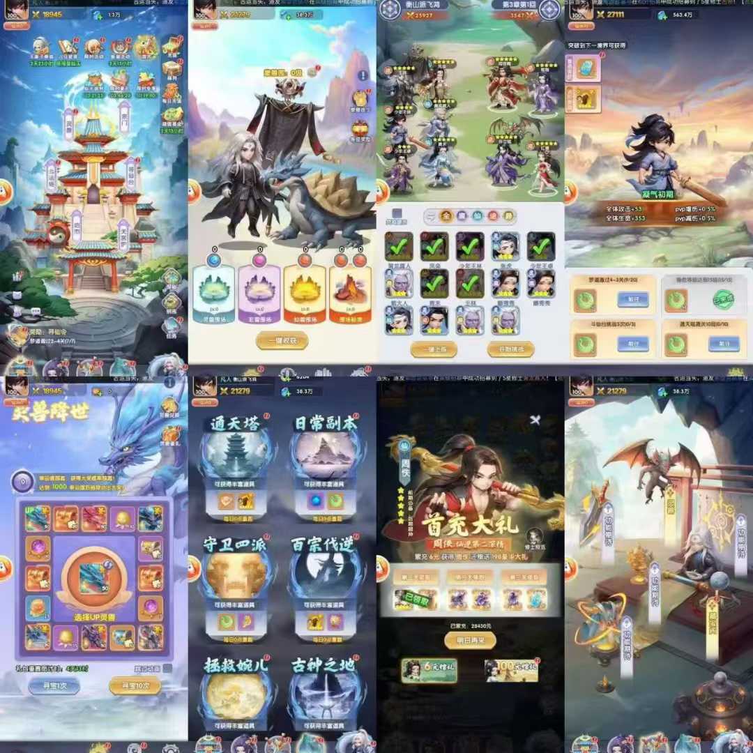 仙逆（无限内购）-星游GM游戏