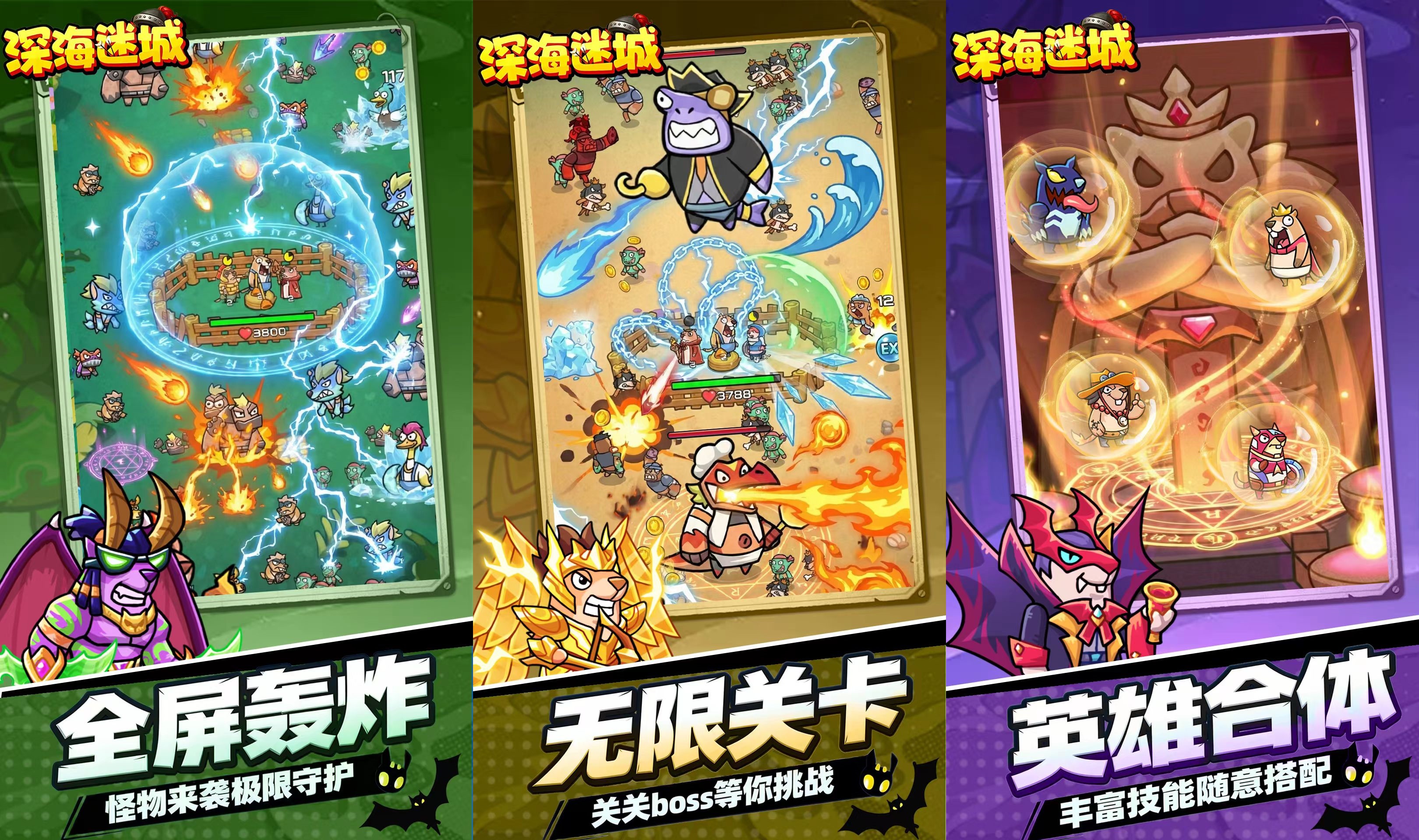 深海迷城（内购+资源）