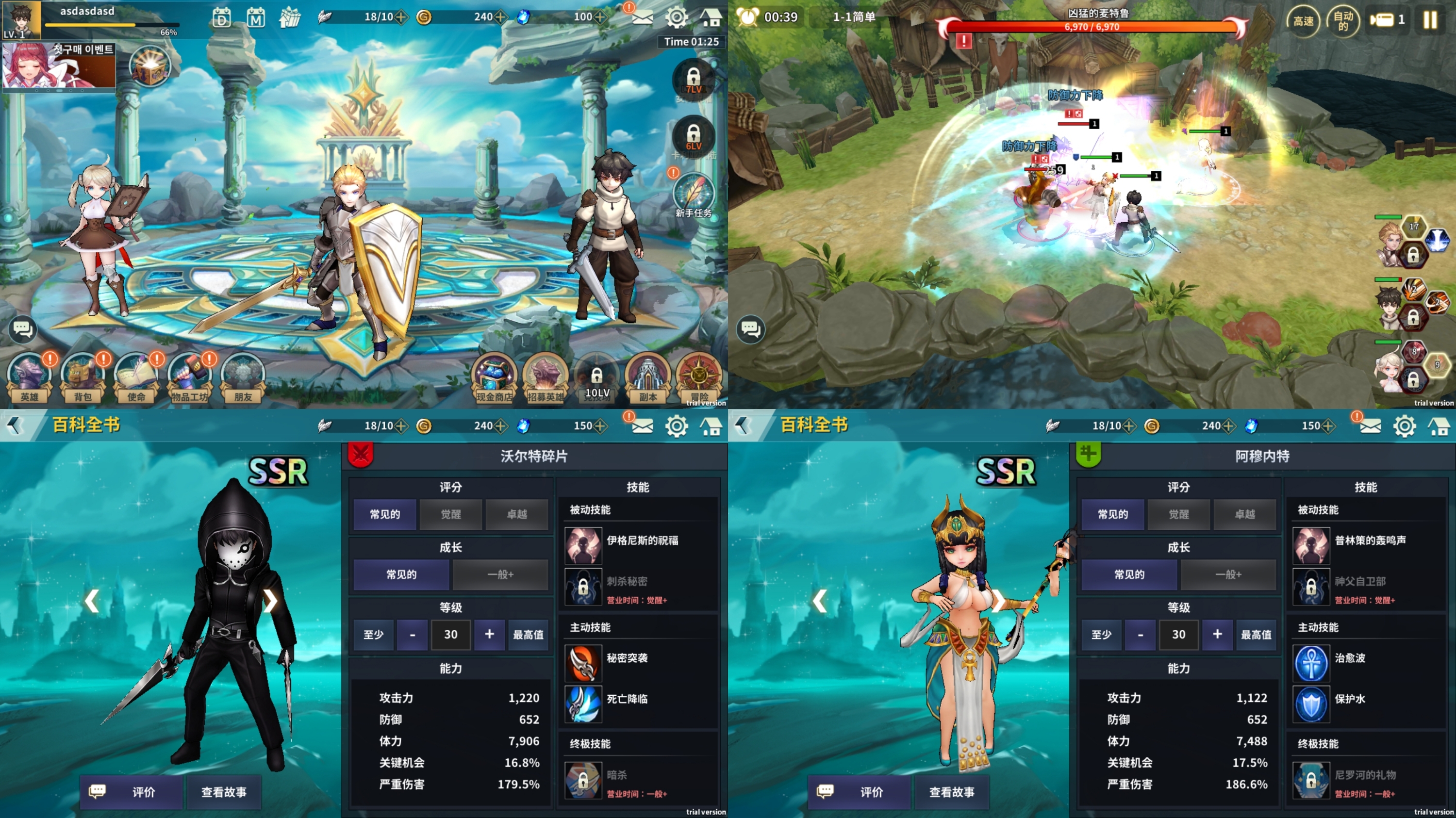 神迹-韩版手游（物品后台）-星游GM游戏