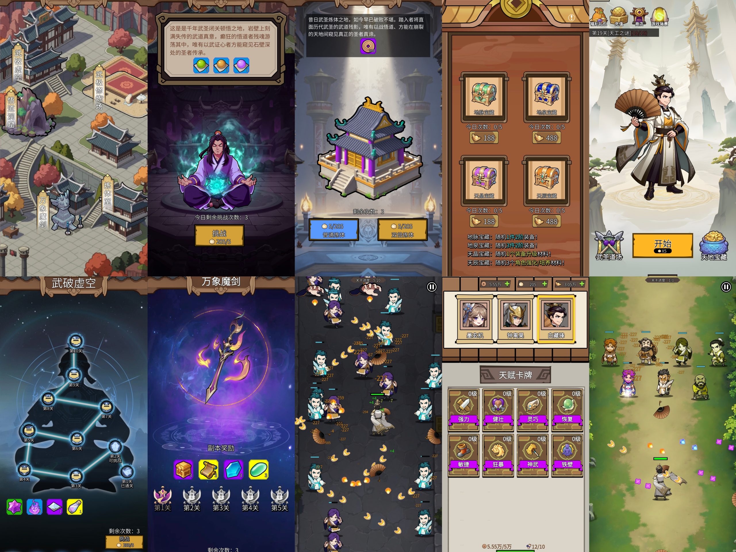 明月剑（无限内购）