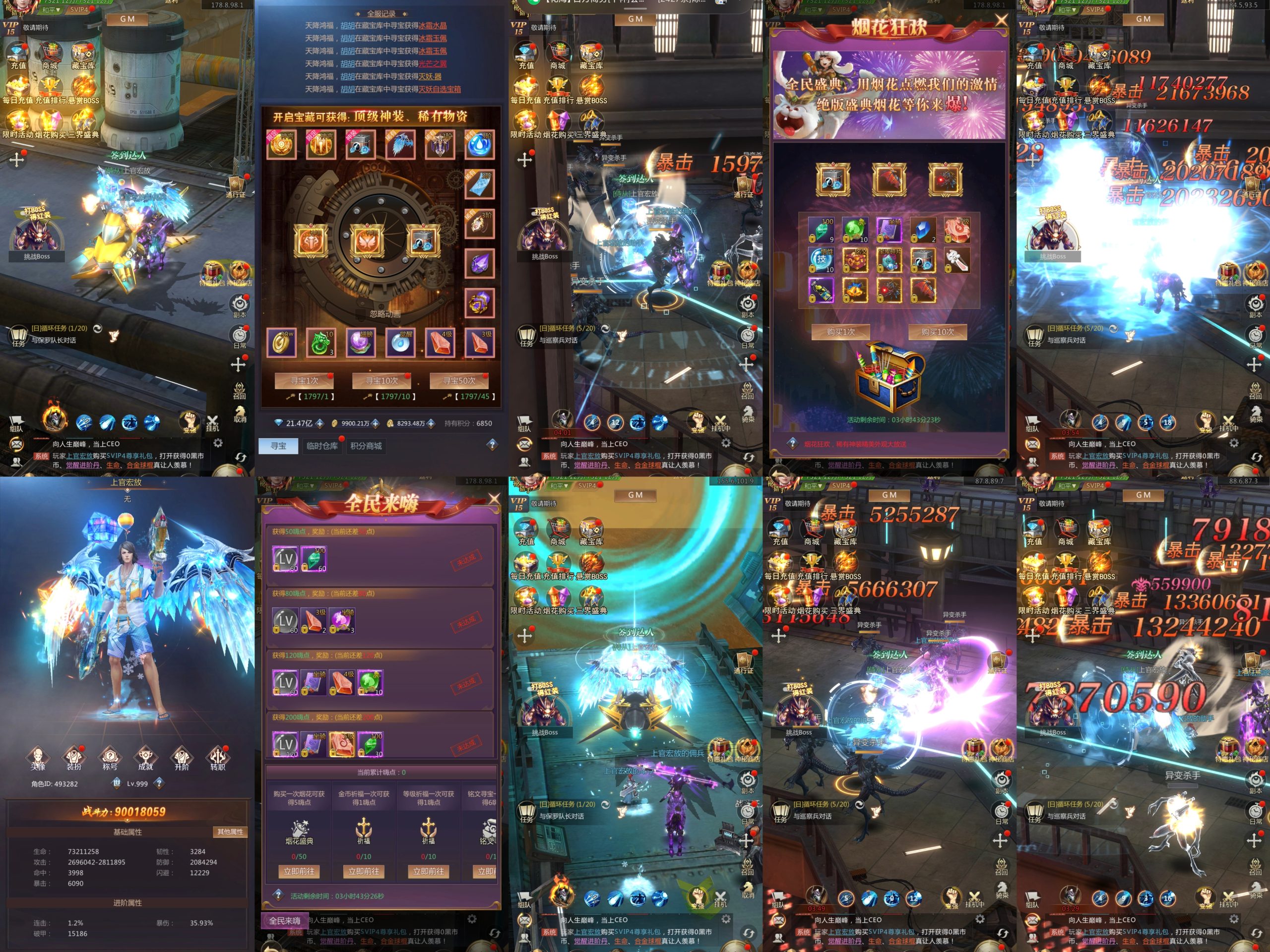 魔幻大陆（内购+后台）