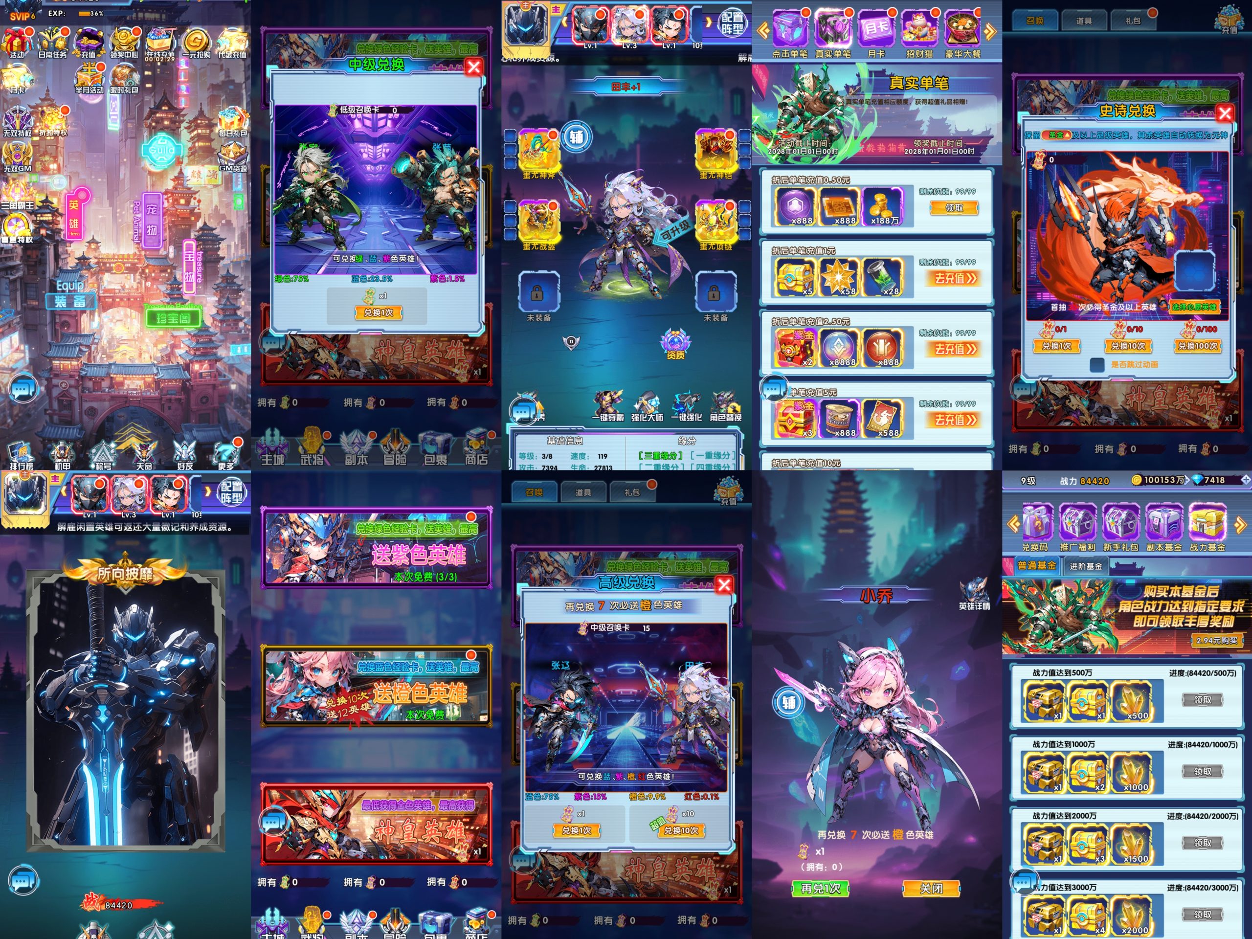 武神机甲（内购）