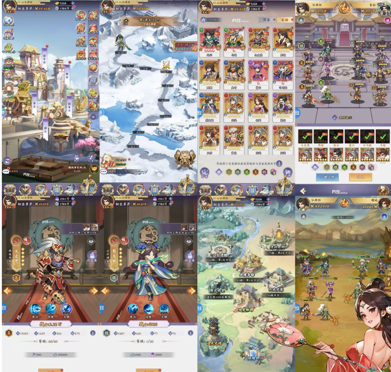 新三国擒雄（无限内购）