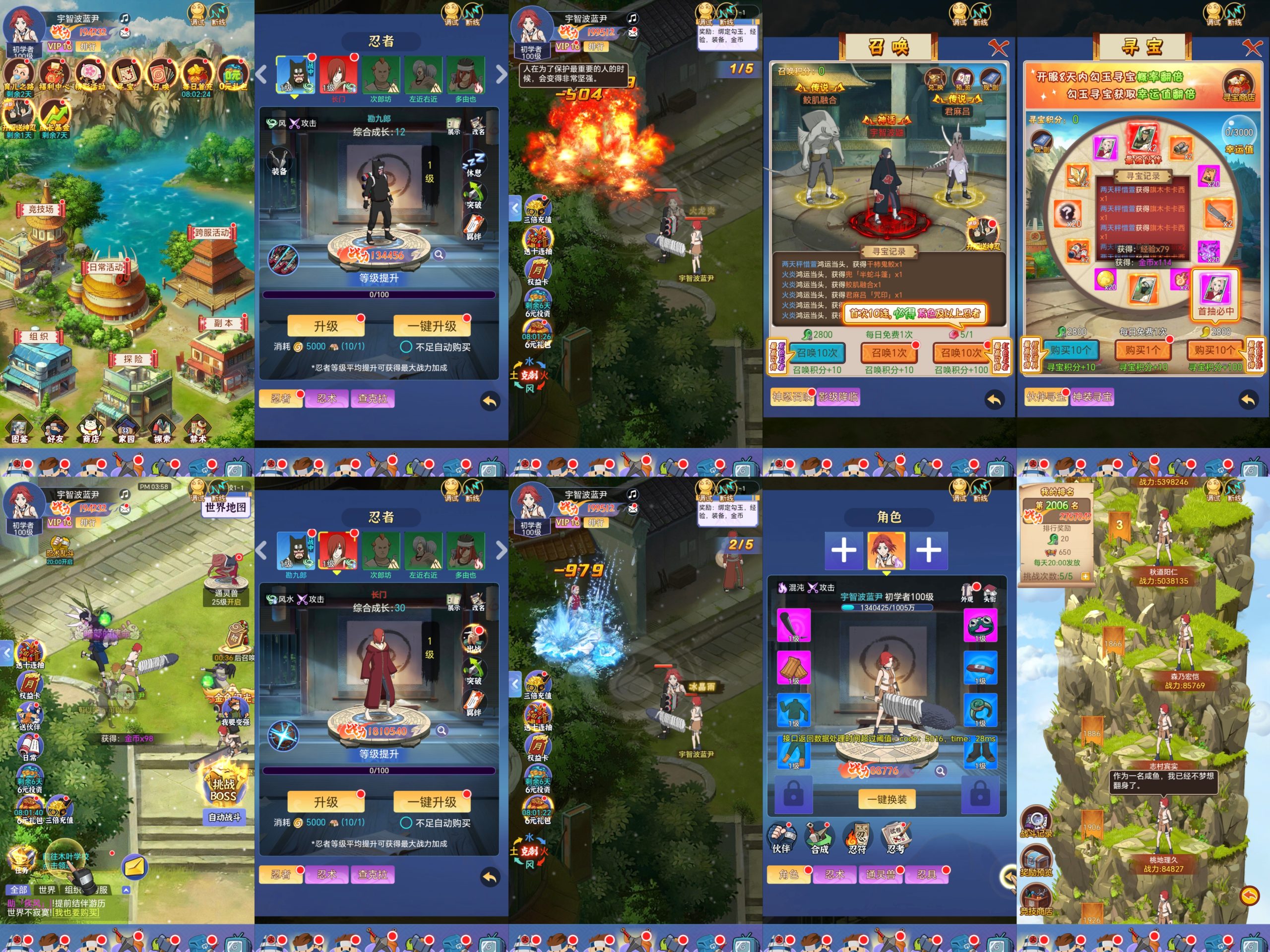 火影训练营（内购+后台）