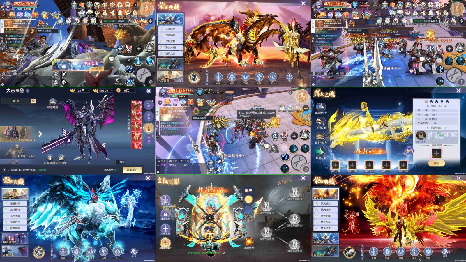 凡人修仙传2（内购+后台）