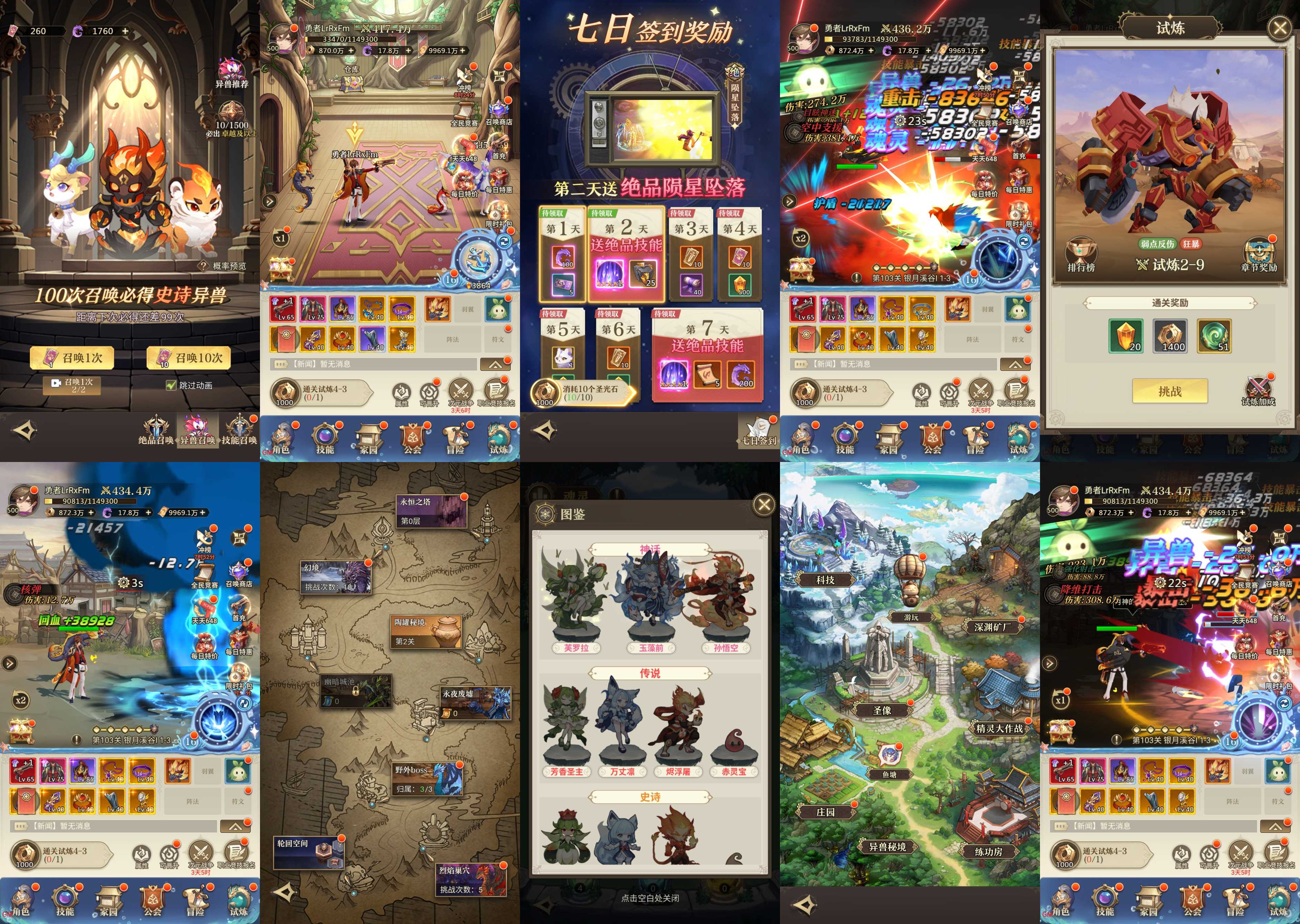 异界修真-类似英雄没有闪（无限内购）-星游GM游戏