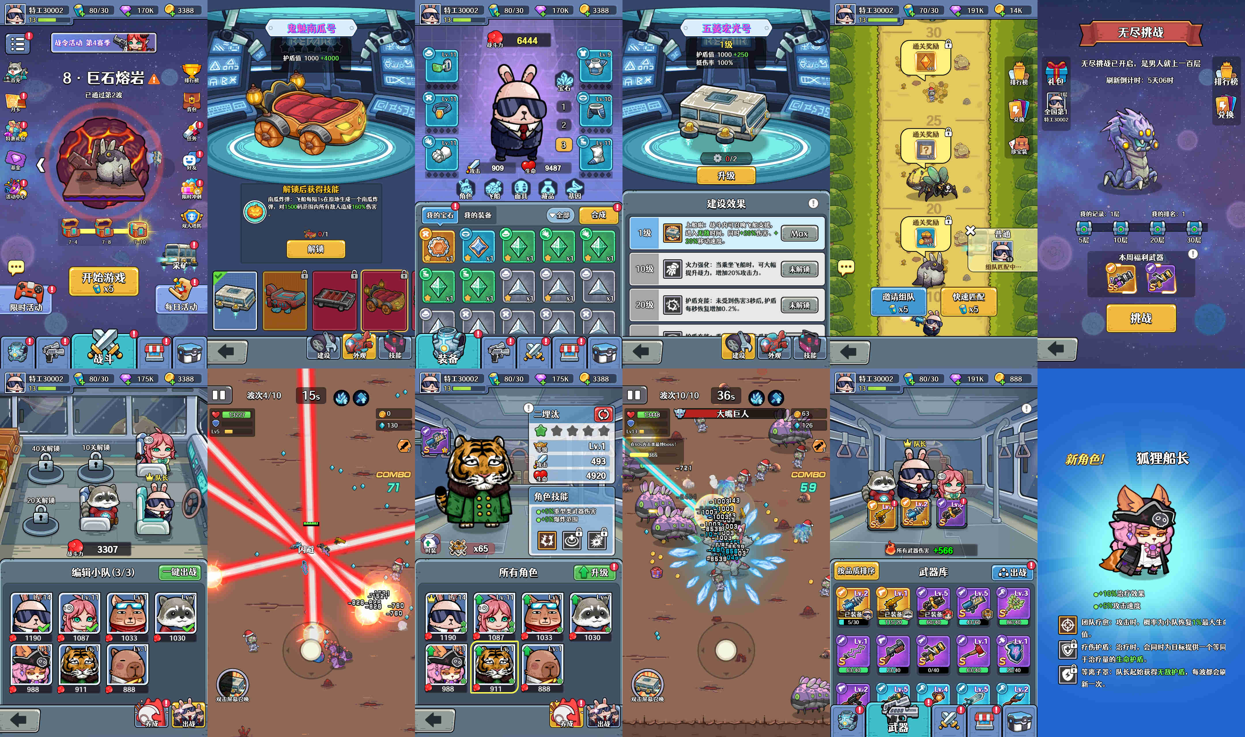 银河小队（无限内购）