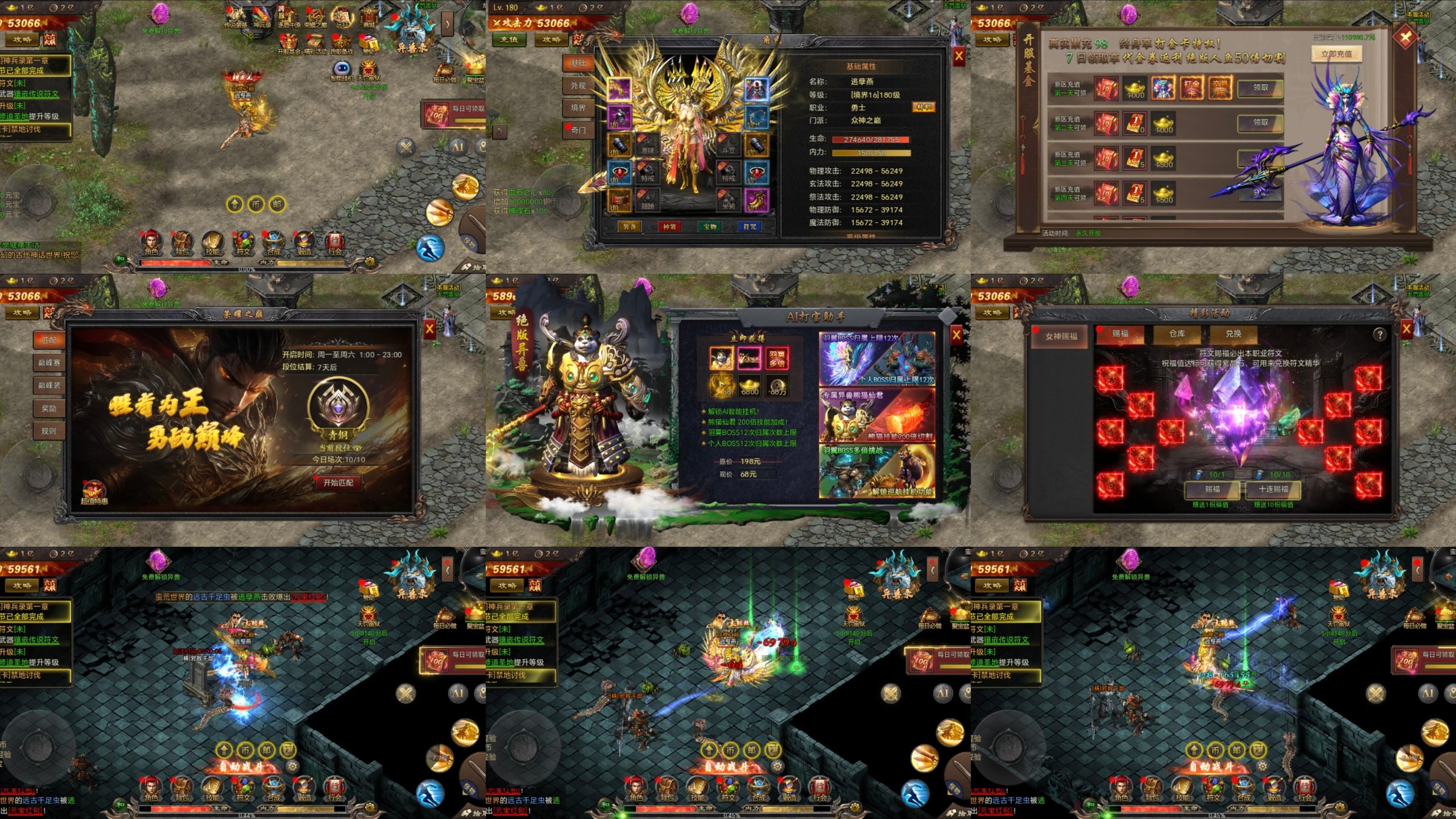 仗剑天涯传奇（内置后台）-星游GM游戏