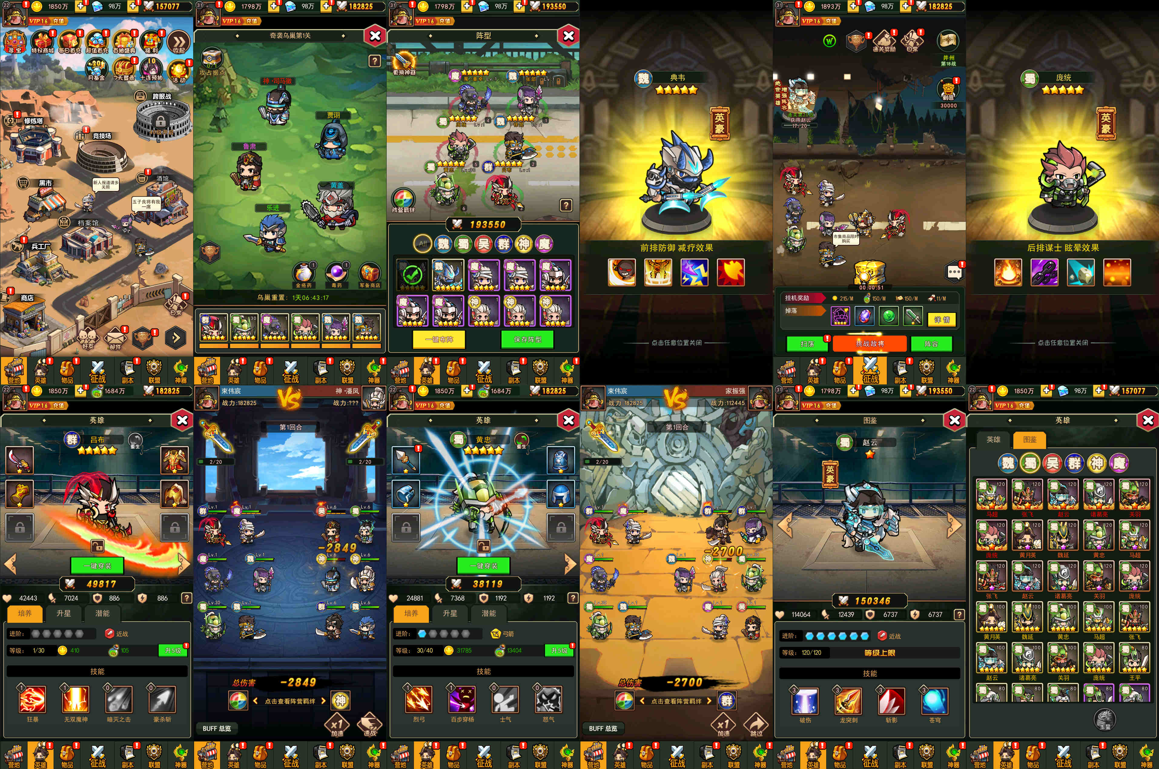 废土三国（内购）