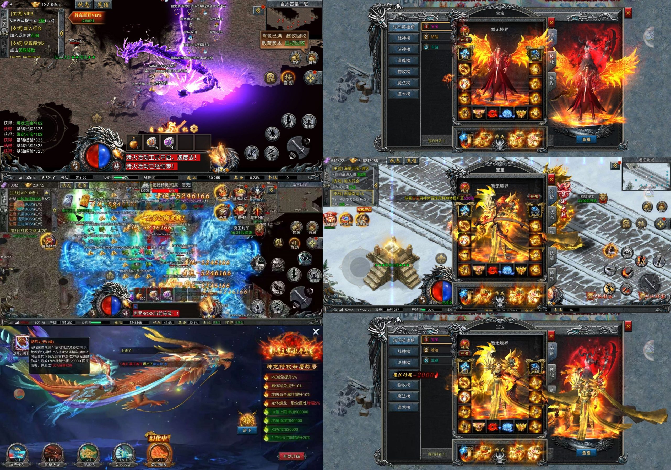 赤血龙城三职业（内购+后台）-星游GM游戏