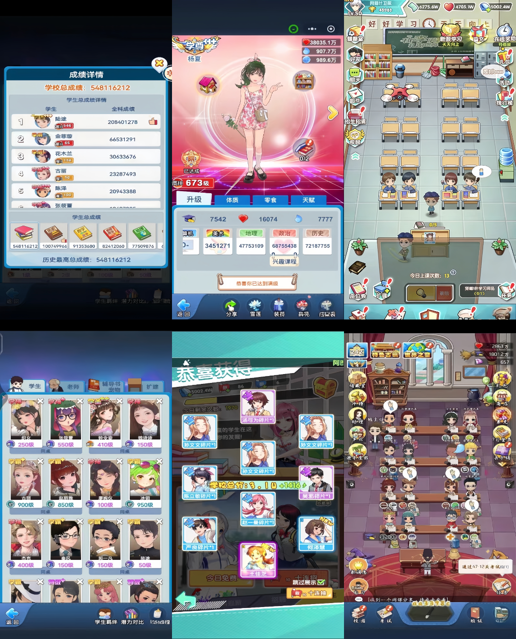 全民学霸H5（内购+后台）-星游GM游戏