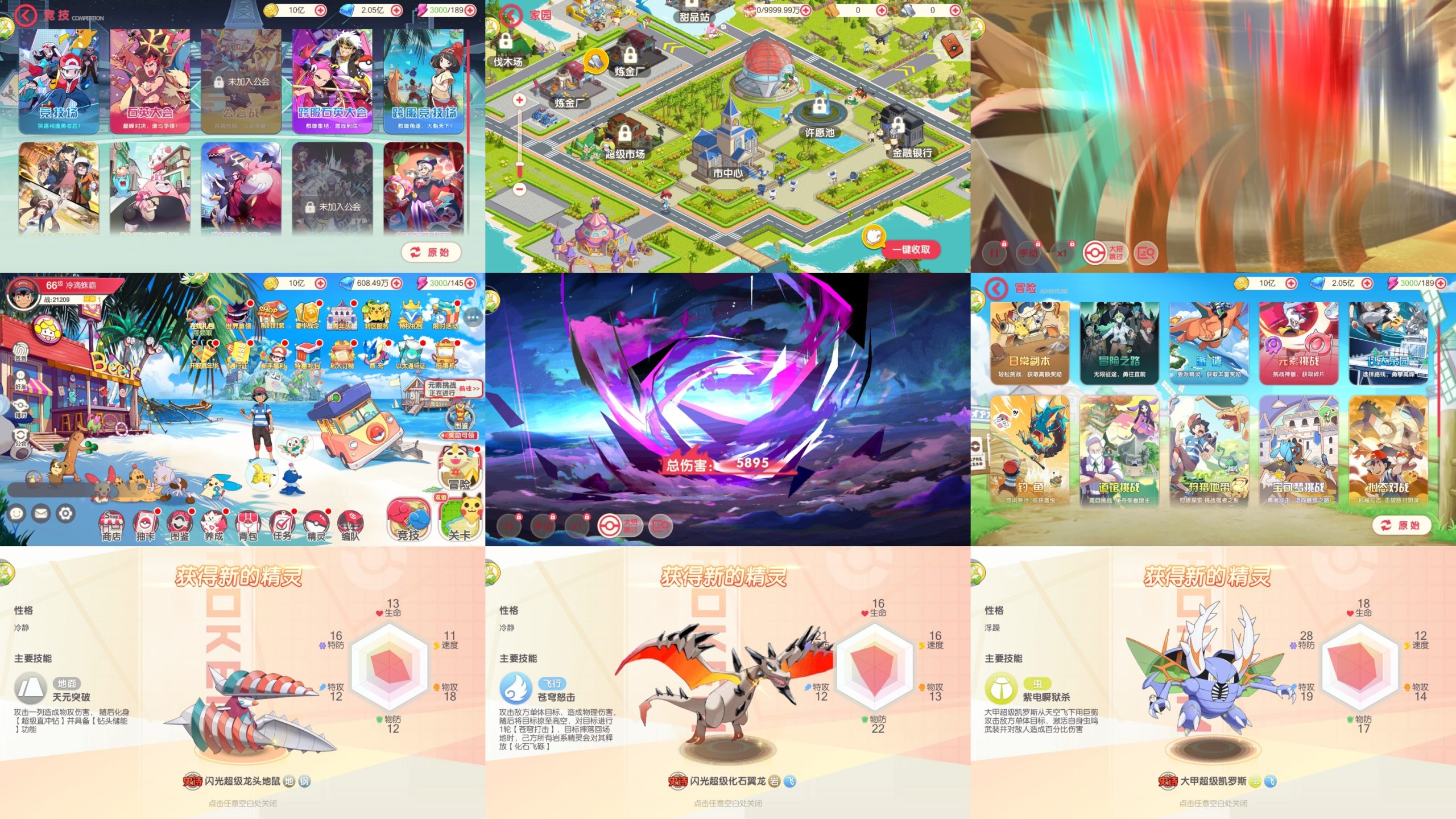 口袋觉醒同步官服版（内购+后台）-星游GM游戏