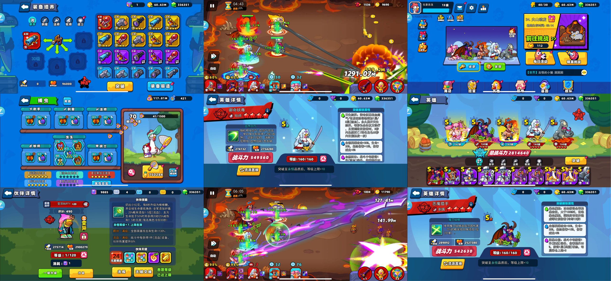 小鸡舰队出击（内购+后台）-星游GM游戏