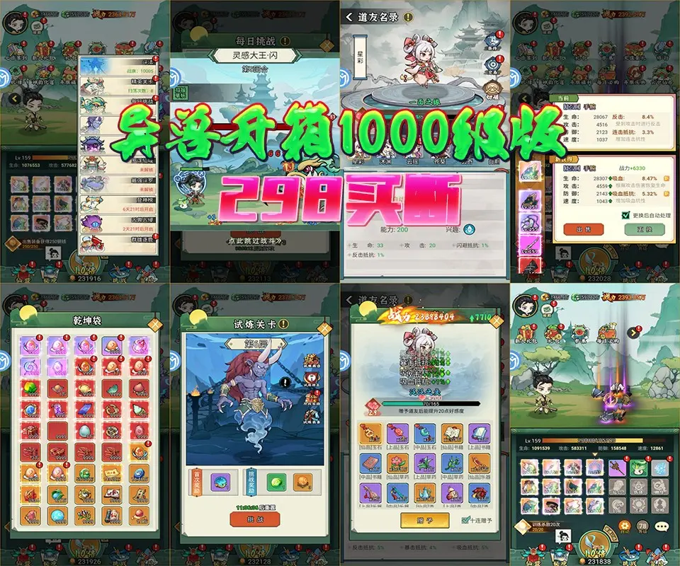 异兽开箱（官服298GM后台）