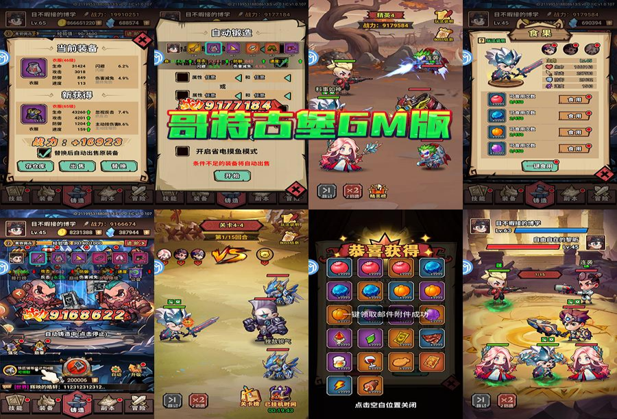 哥特古堡（官服98GM后台）