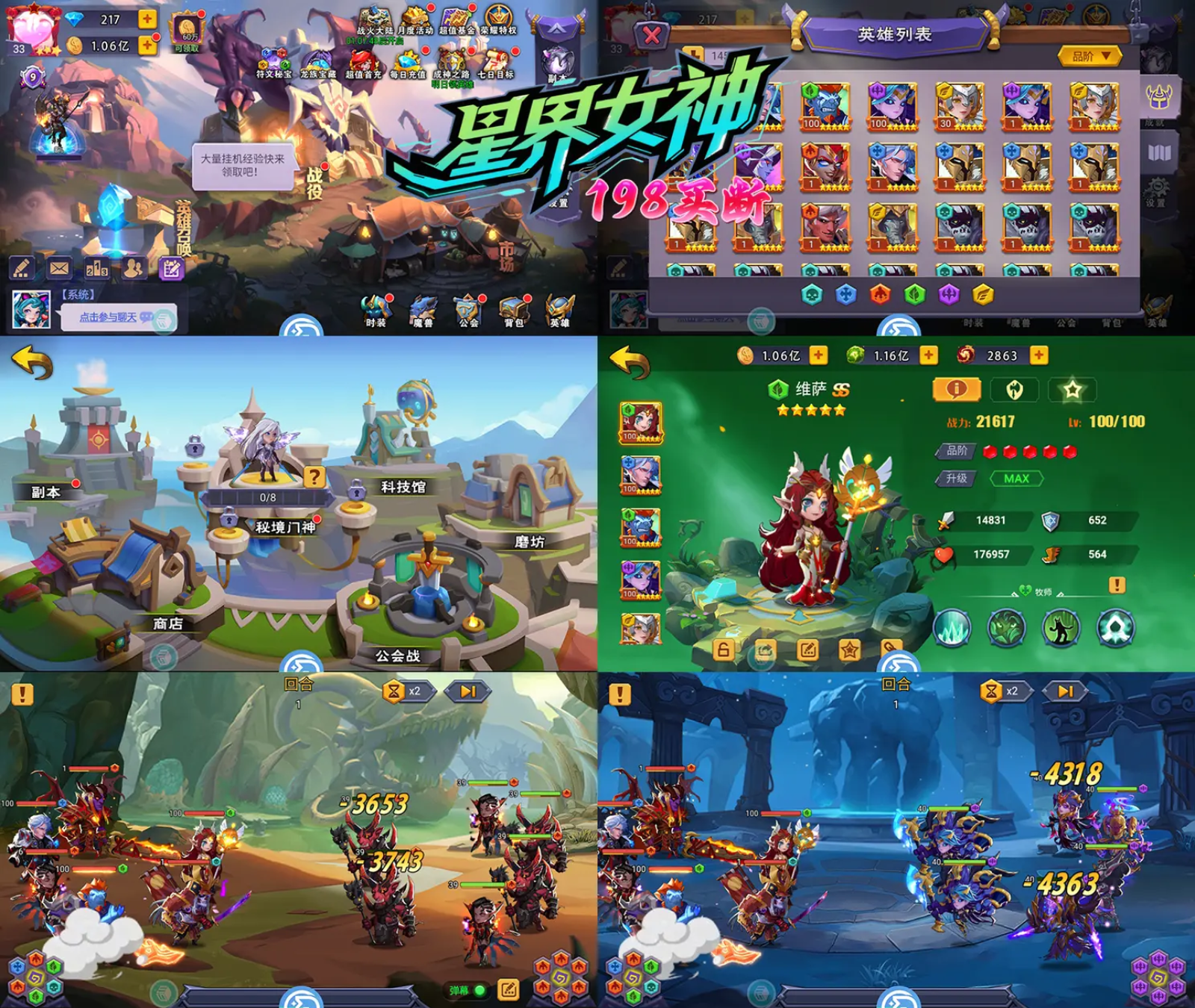 星界女神（官服198GM后台）