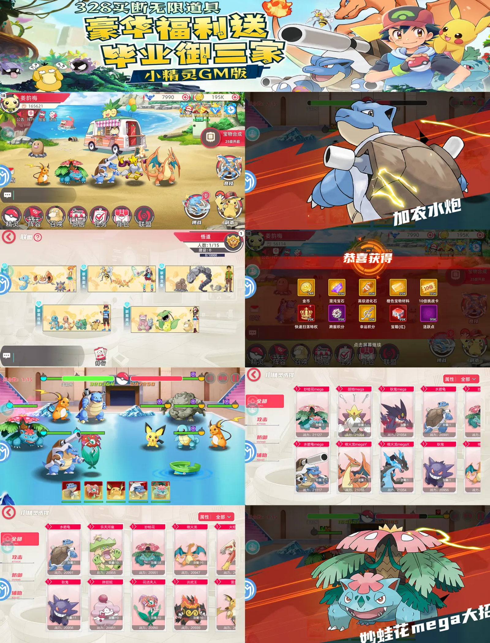 小精灵GM版（官服328GM后台）