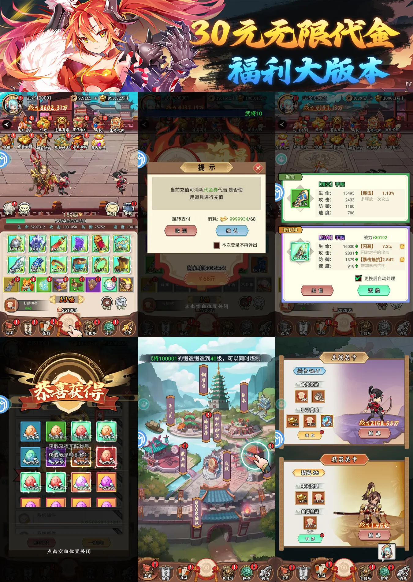 三国2开箱（官服328GM后台）