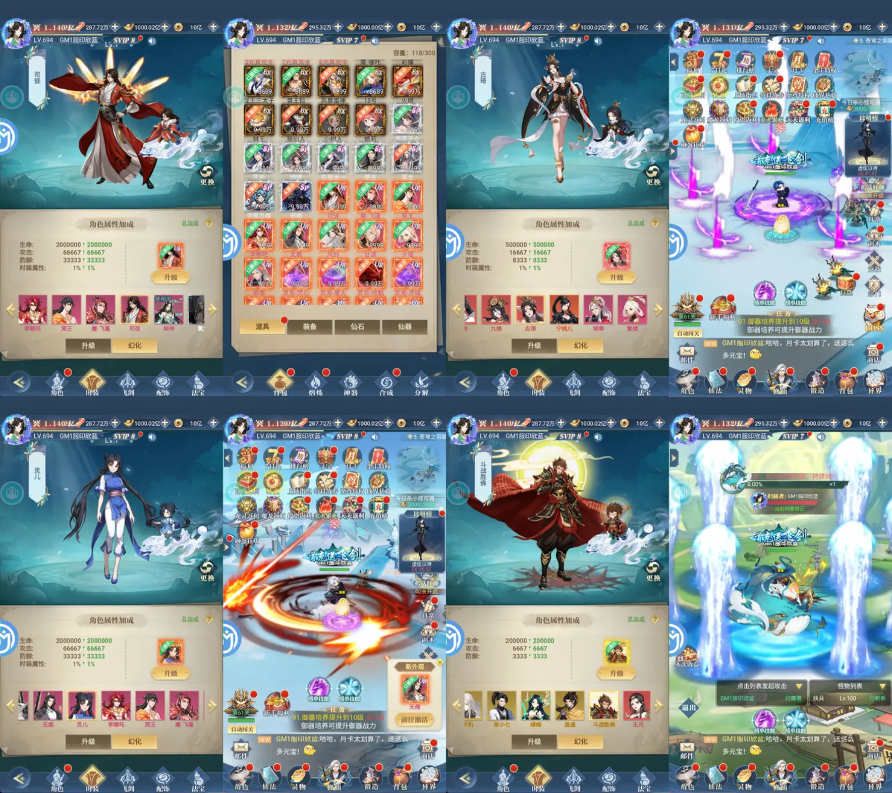 纵剑凌仙（官服500GM后台）