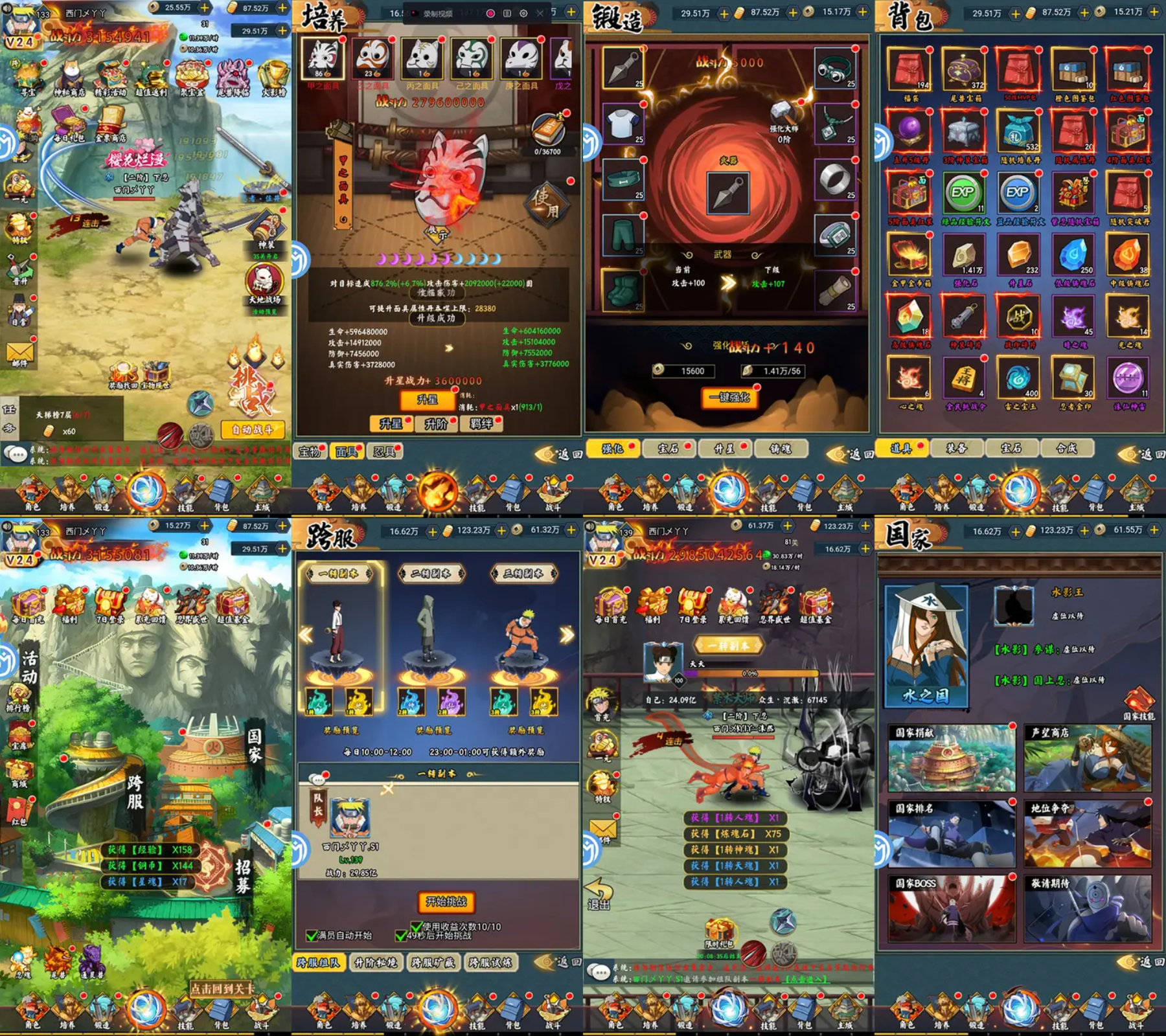 街机火影（官服98GM后台）