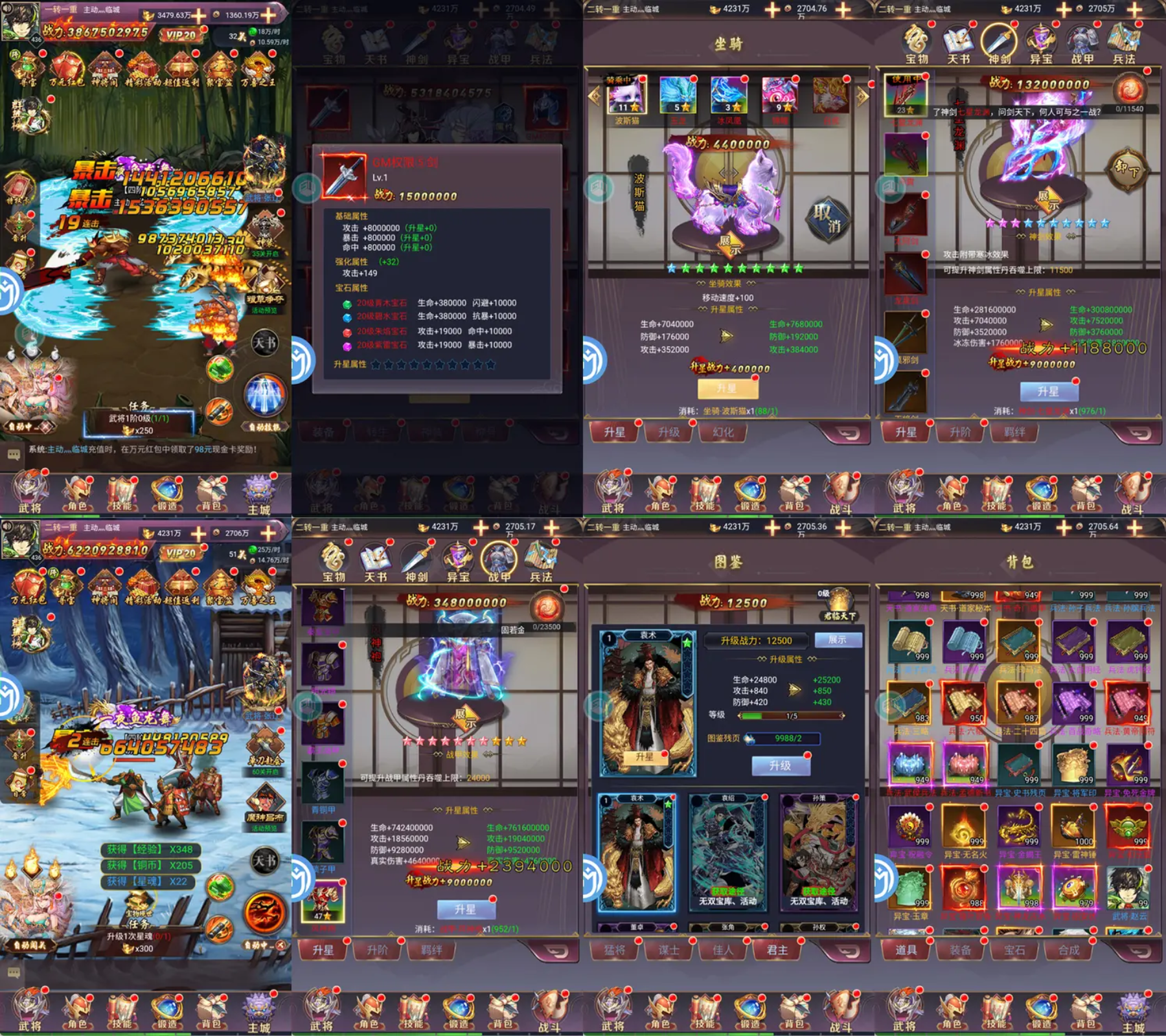 烈刃三国（官服98GM后台）