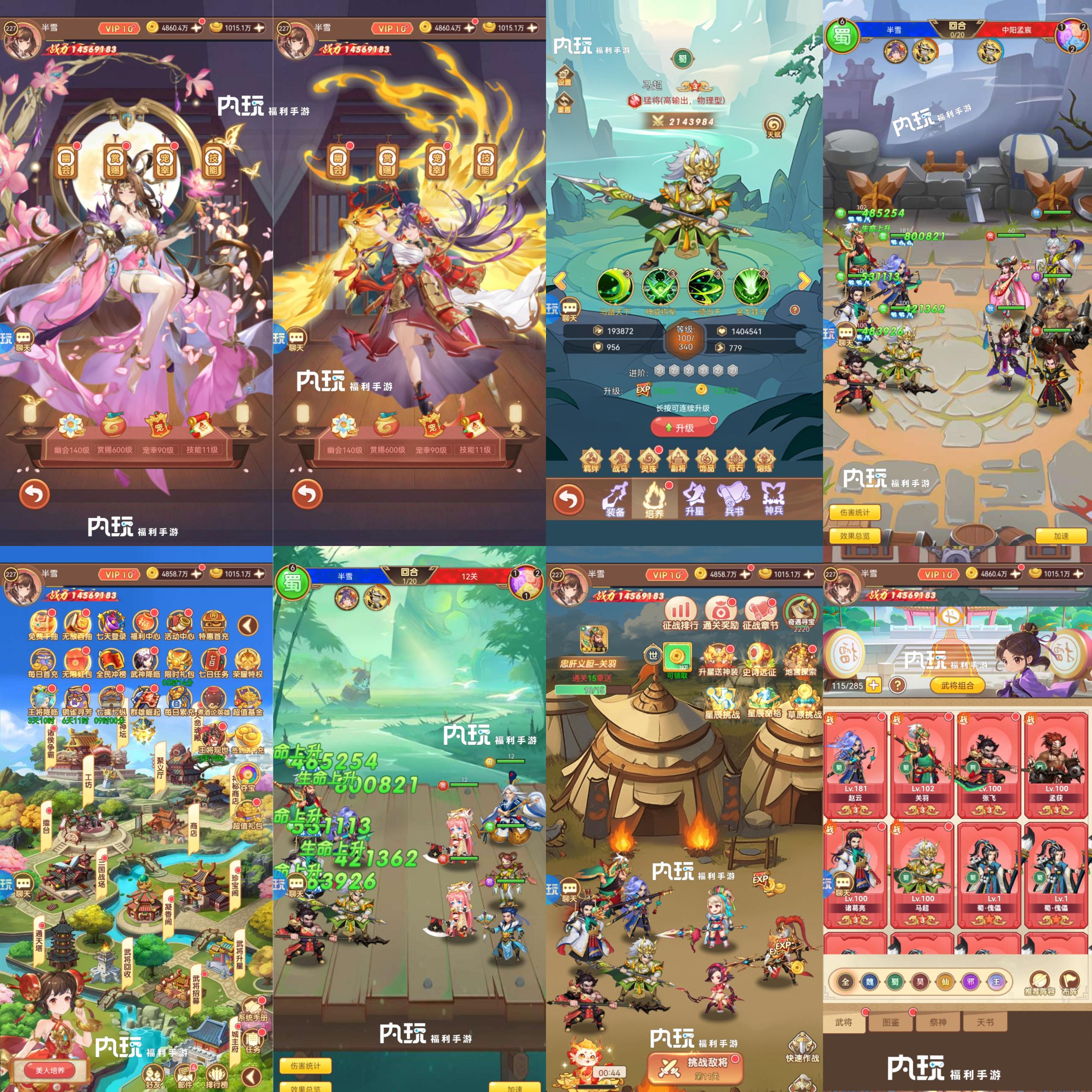 天下策（官服328无限代金）