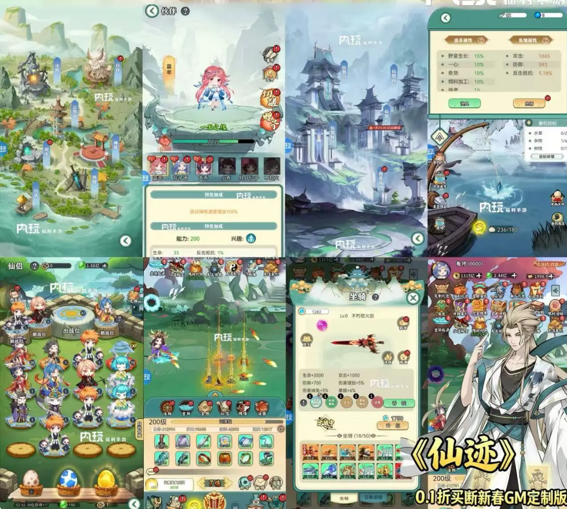 仙迹开箱（官服98无限代金）