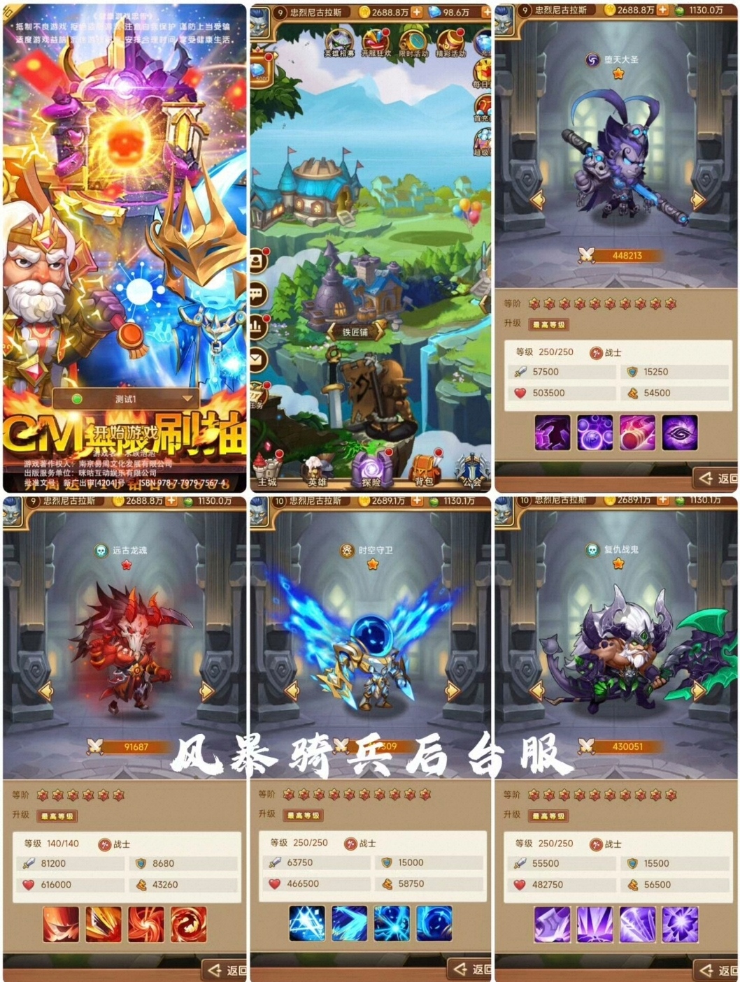 风暴奇兵（物品后台）