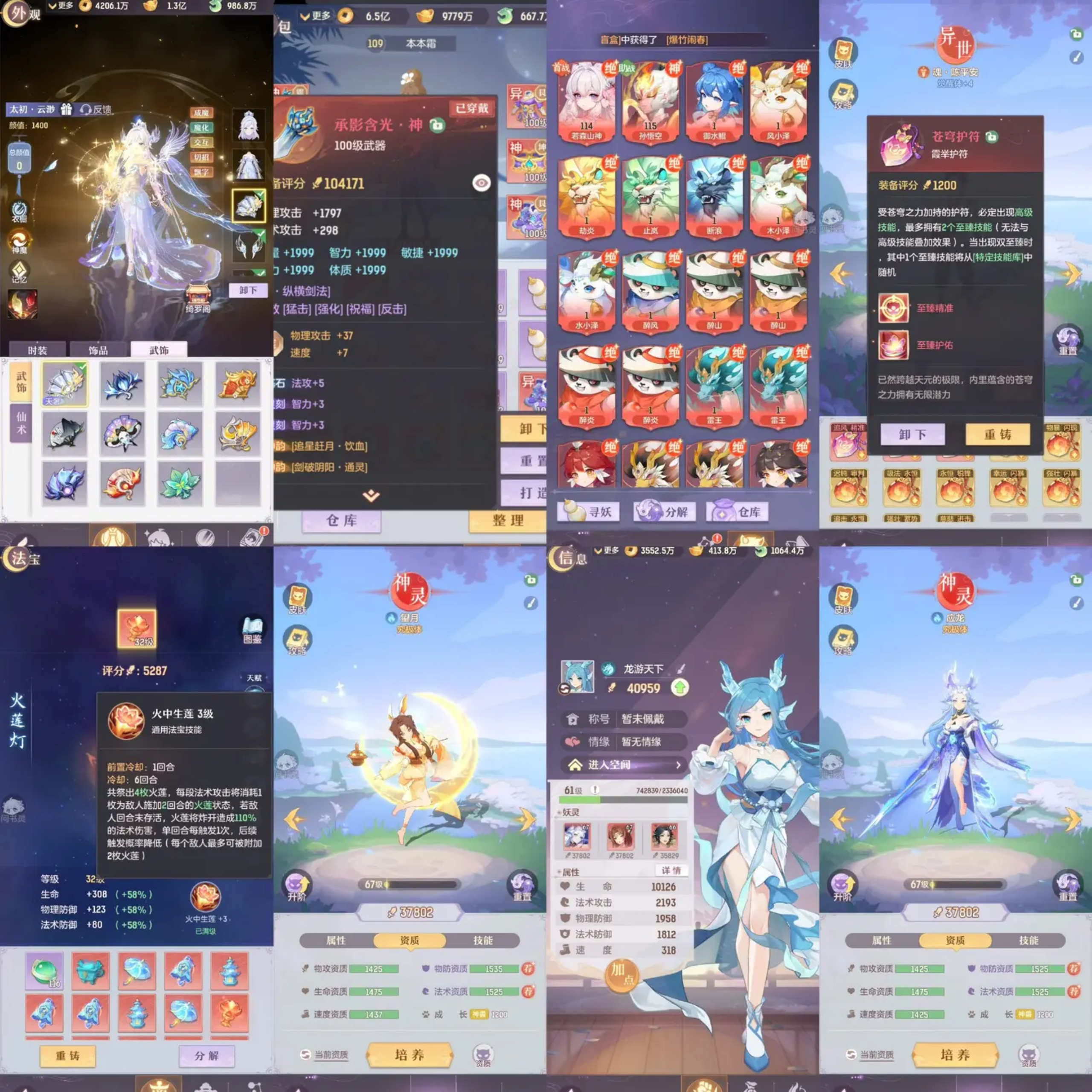 长安幻想（物品后台）