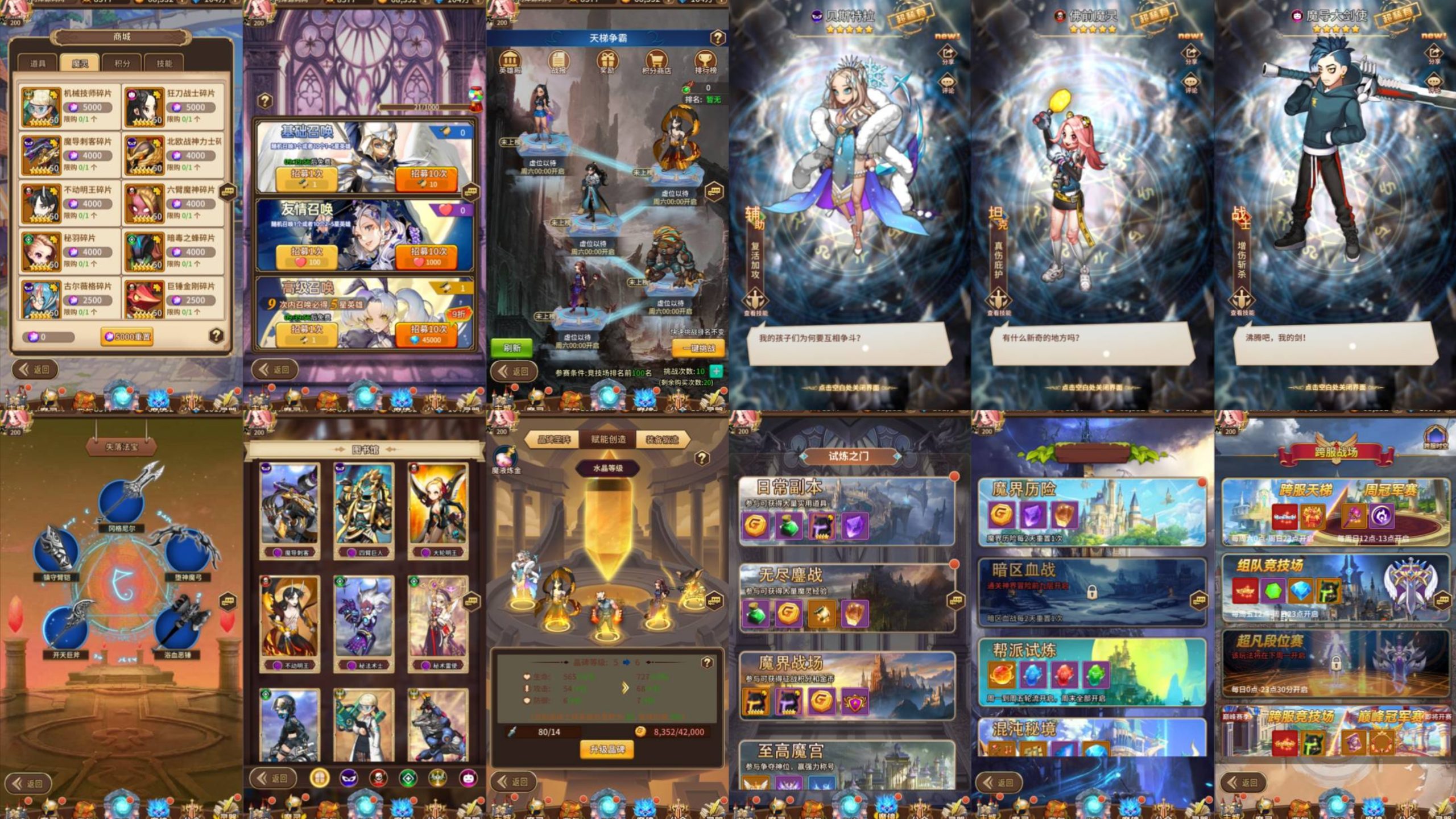 奇幻大陆2（内购+后台）