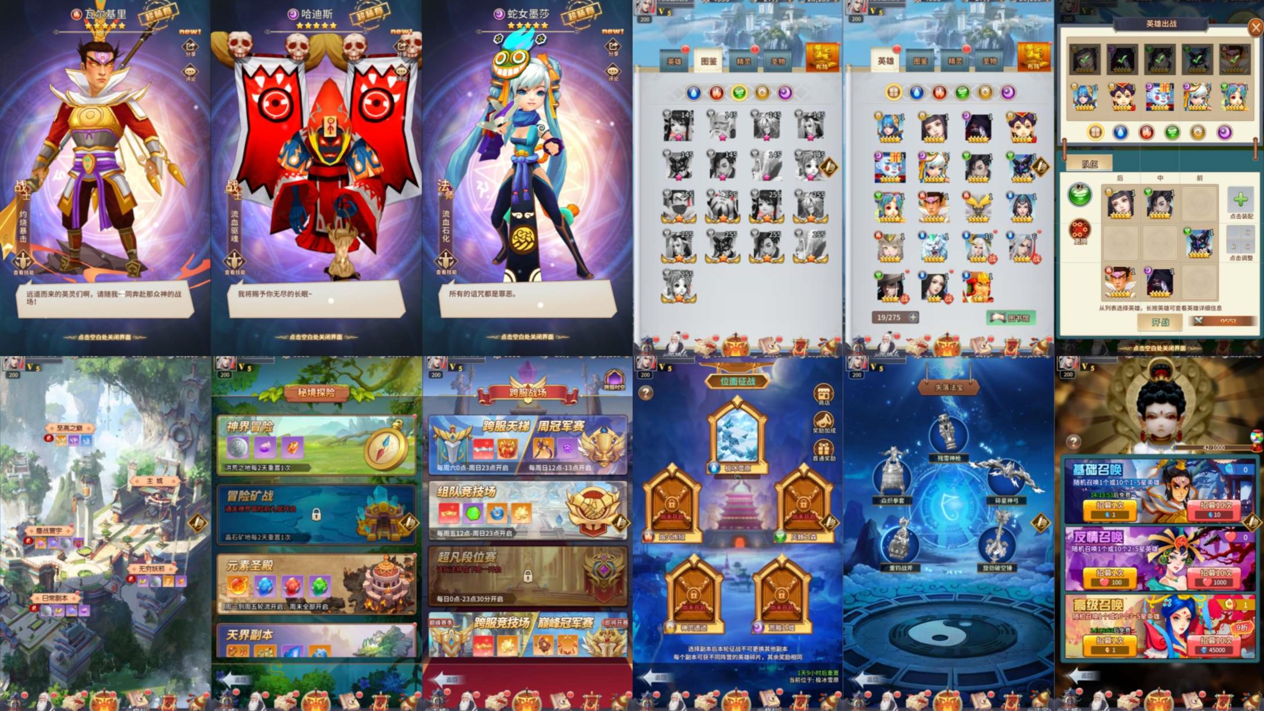 新星辰变（内购+后台）