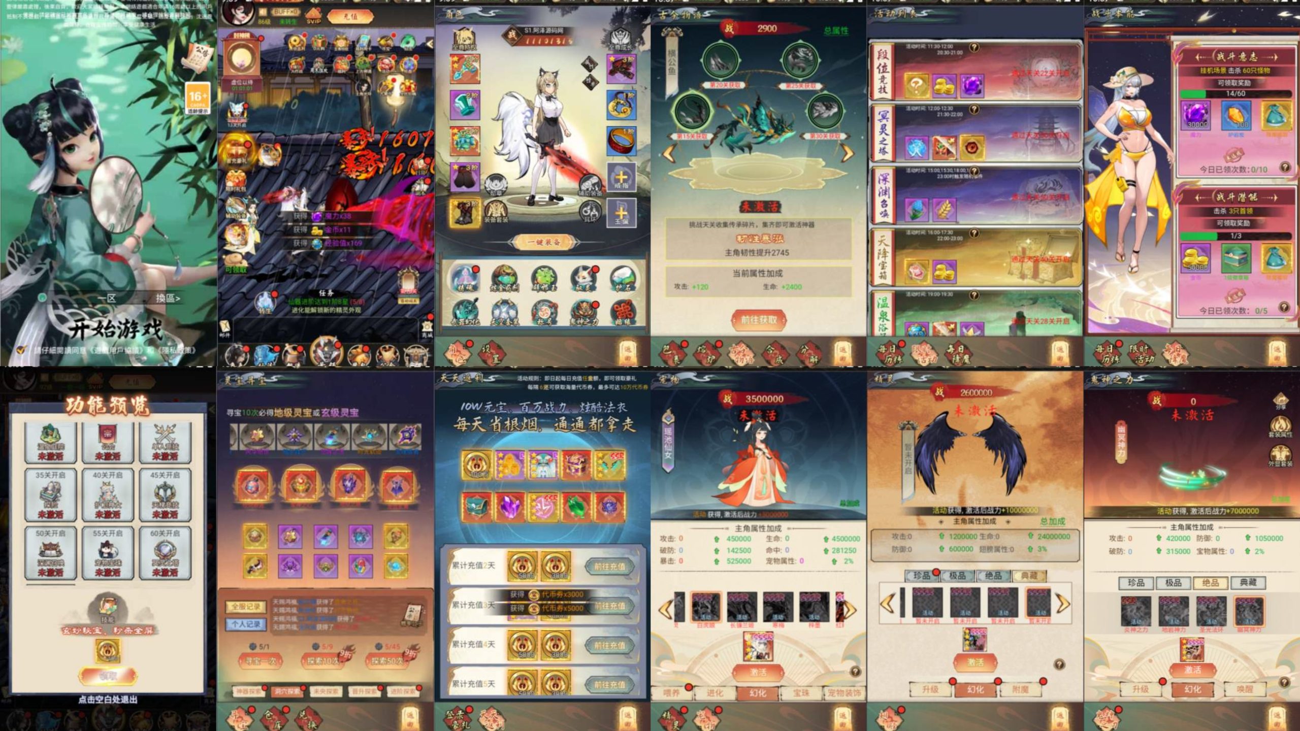 器灵宝塔（内购+后台）