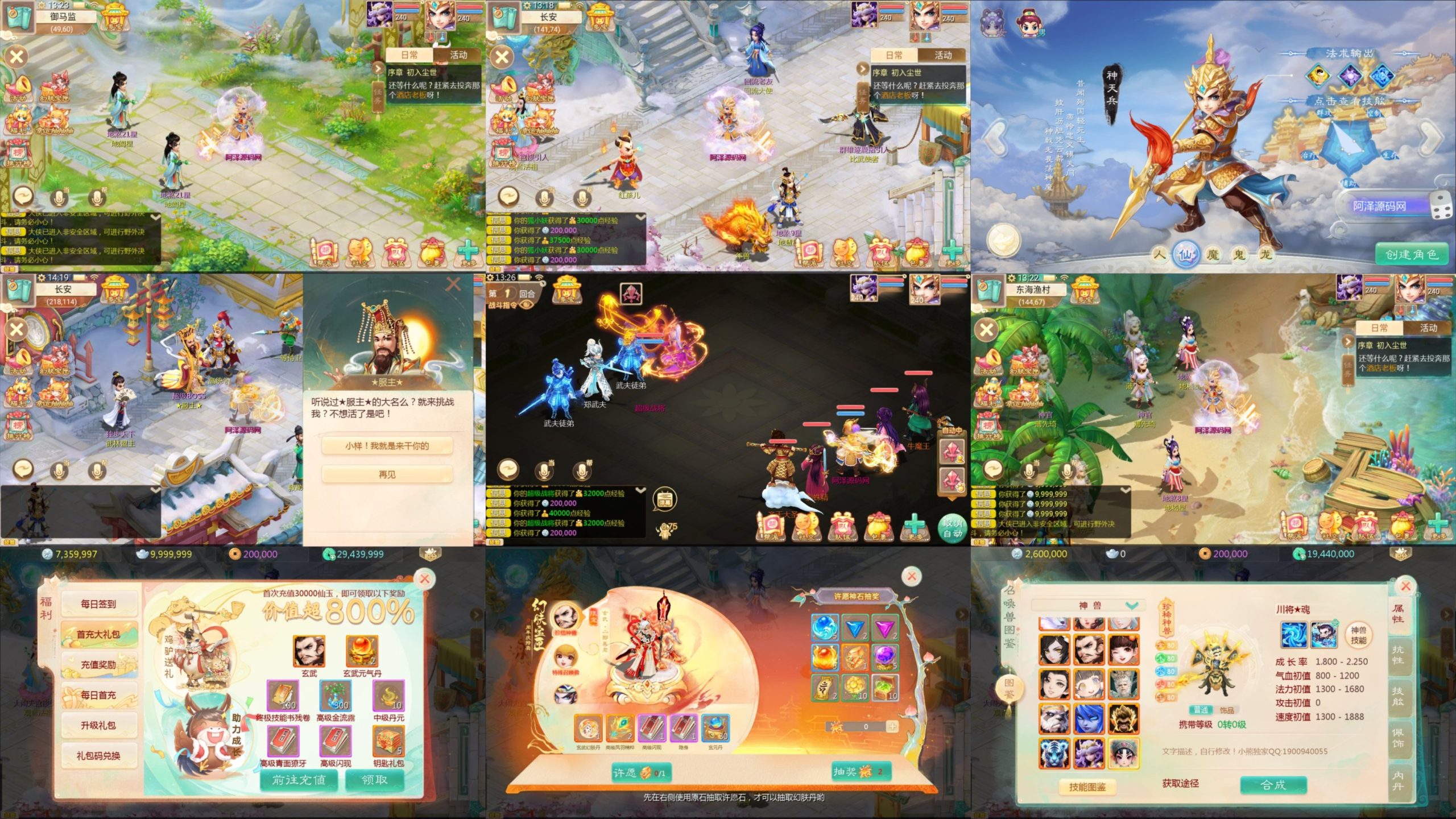 西游回合内丹（物品后台）