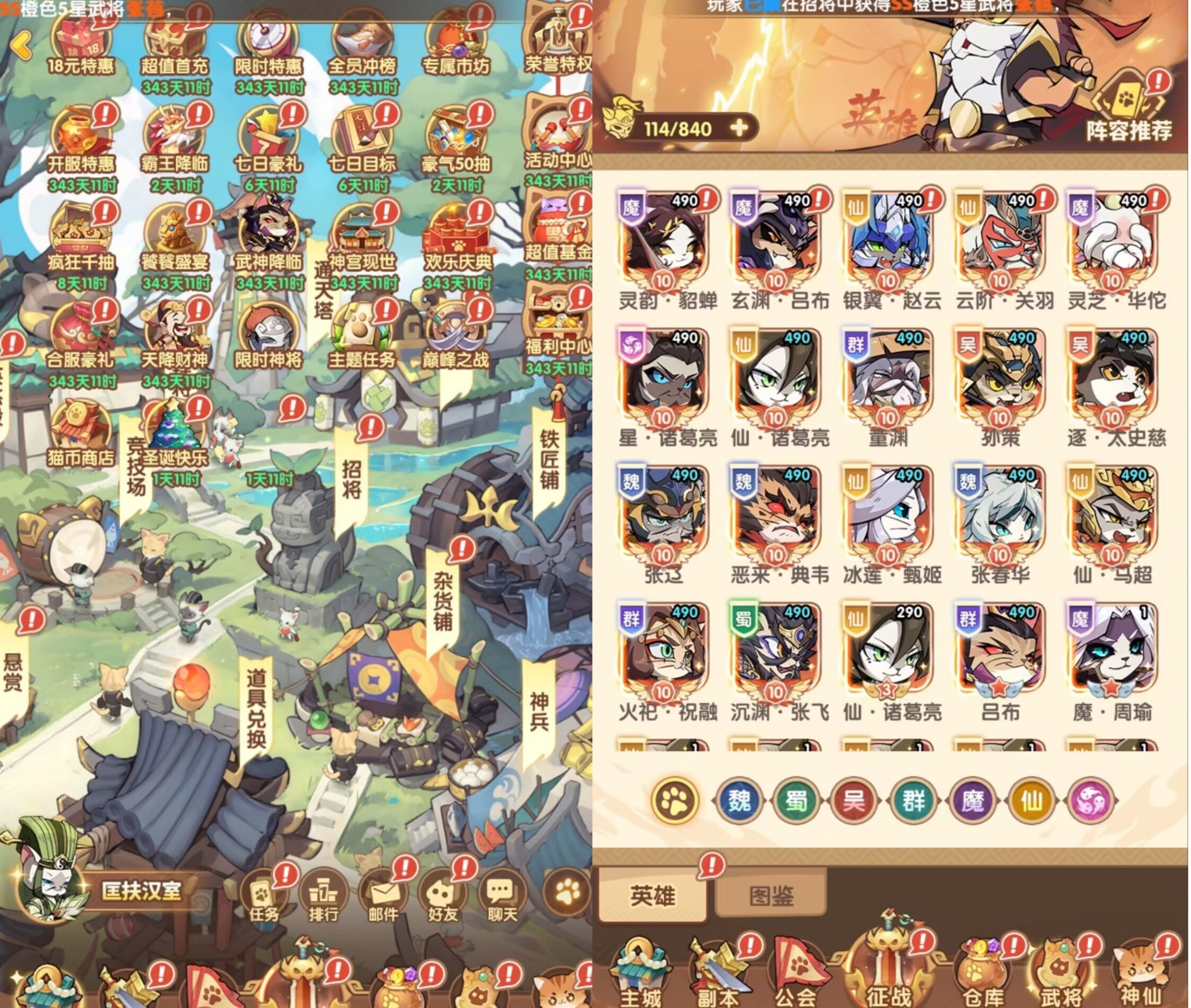 魂心猫三国（内购+后台）