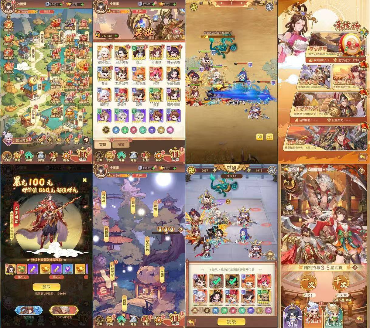 扫荡三国（物品后台）