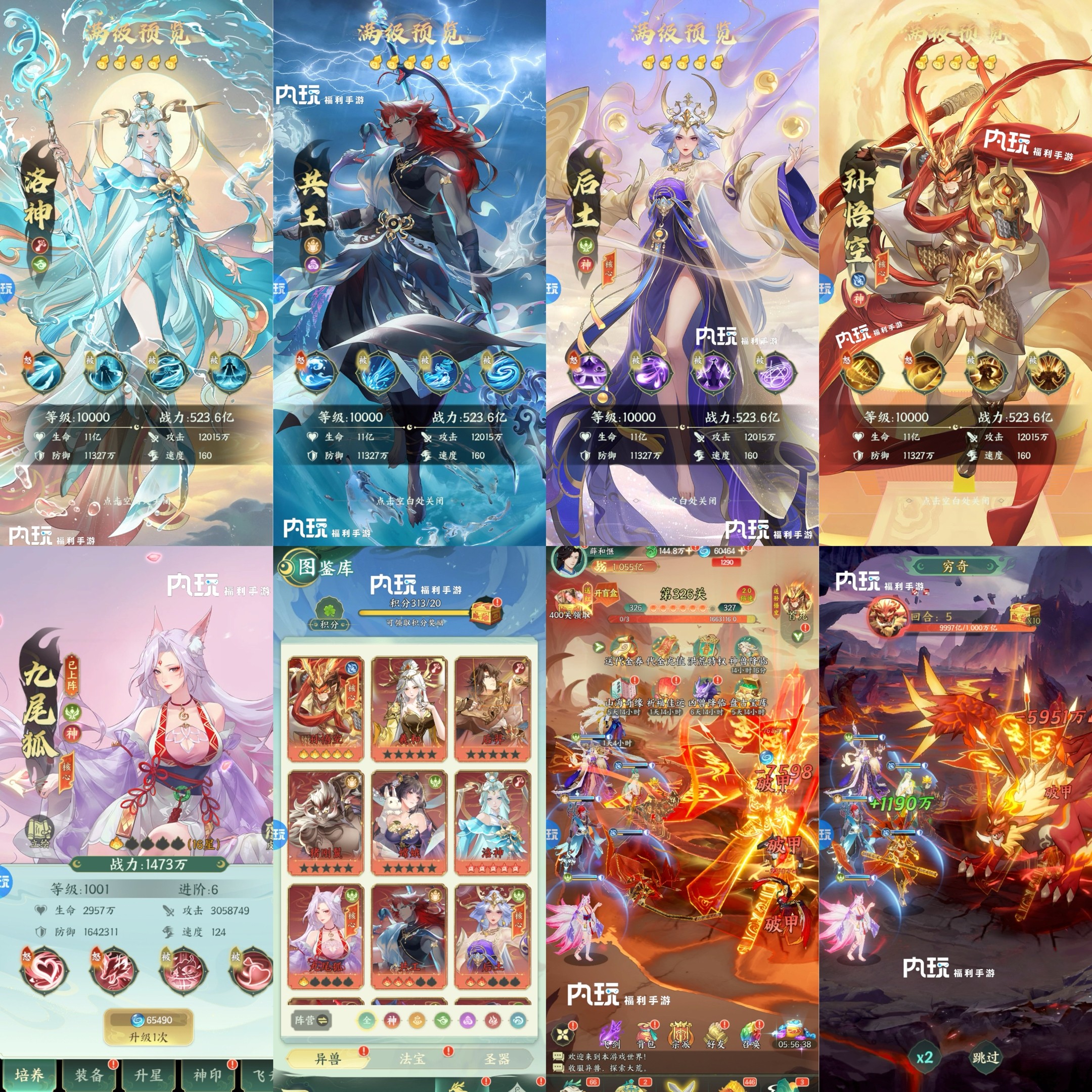 口袋山海经（官方返利服）