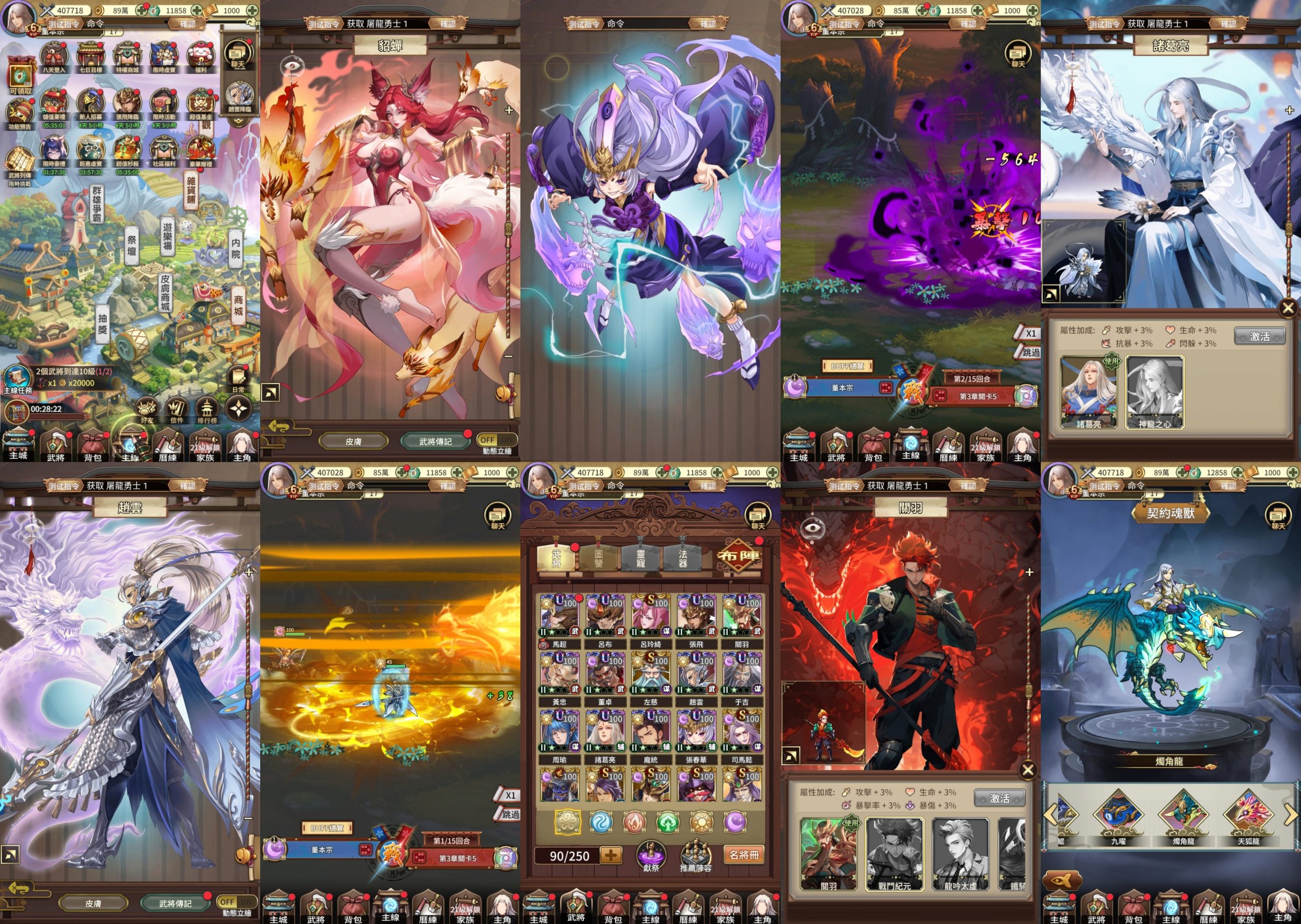 次元三国（内置/内购）-星游GM游戏