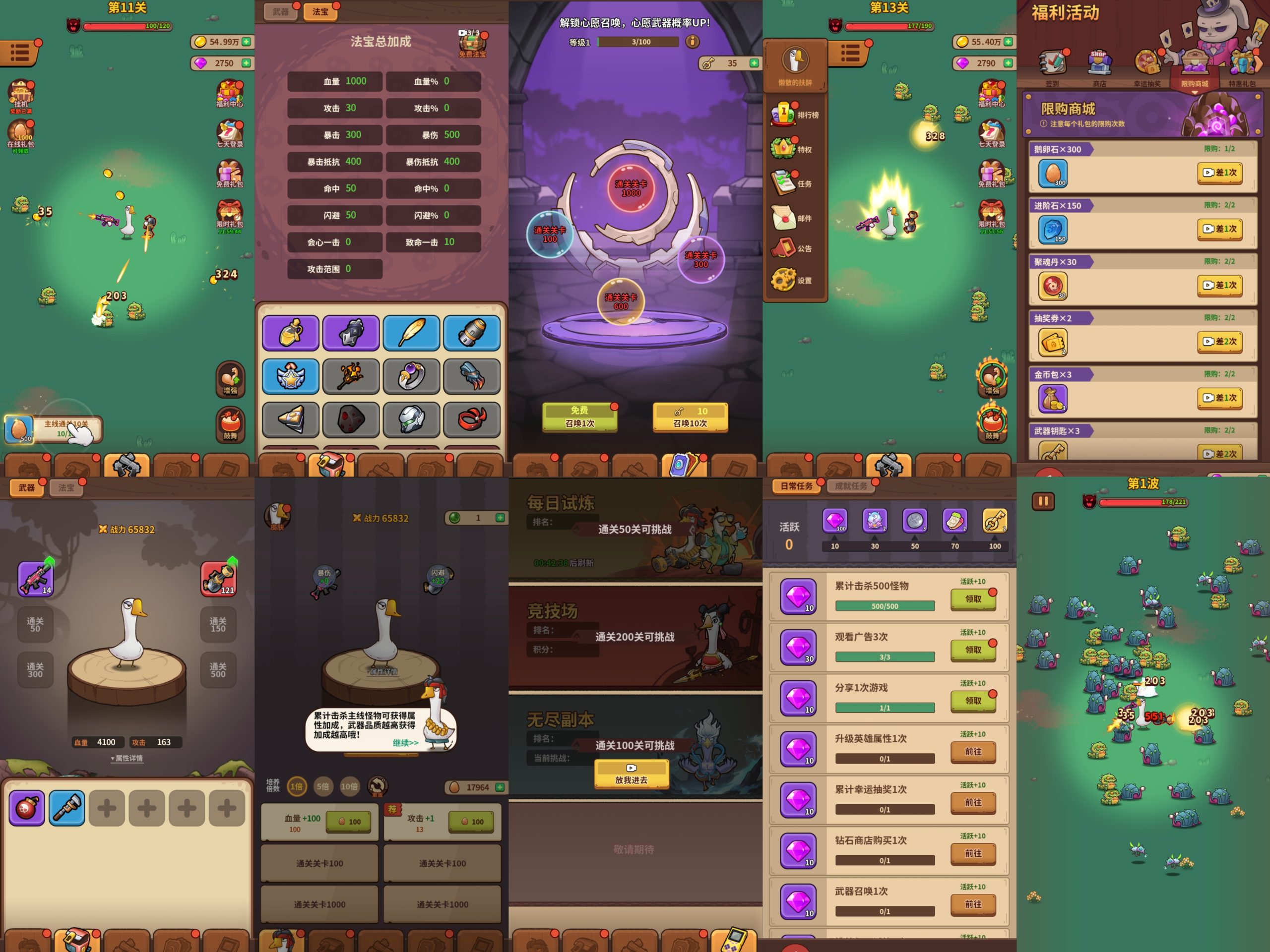 酱油记割草（无限内购）