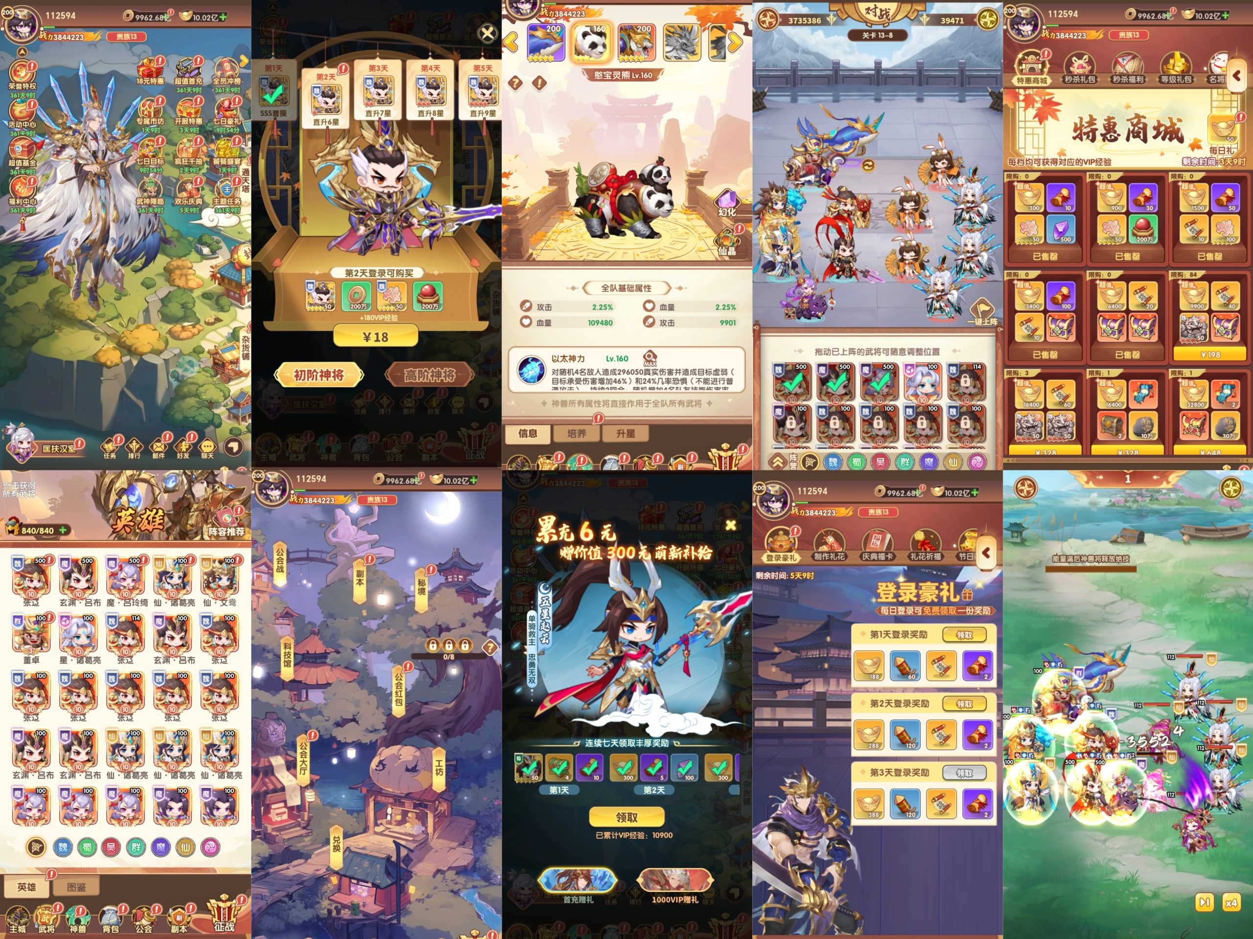 爱玩三国（无限内购）