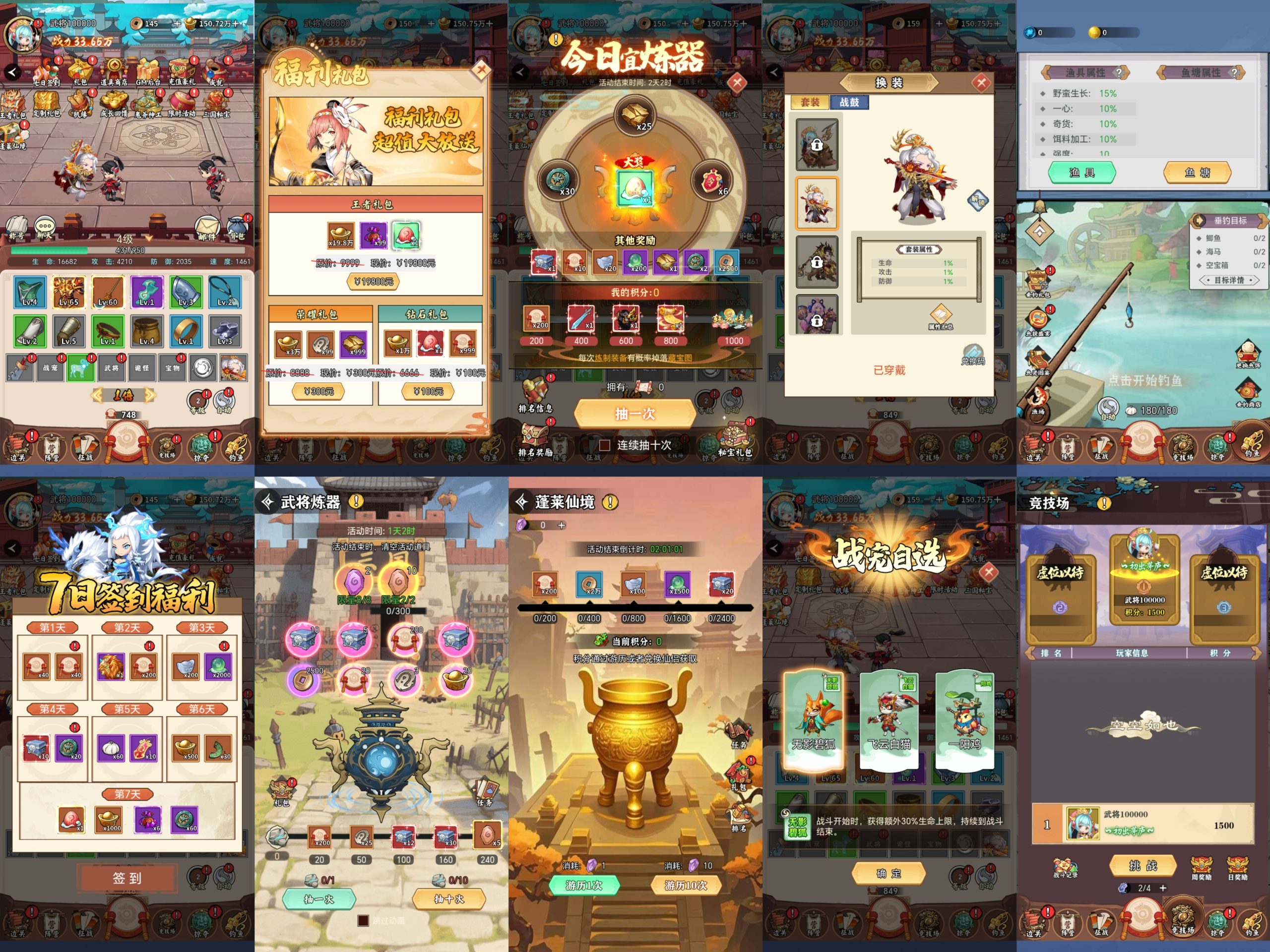 打鼓三国（无限内购）