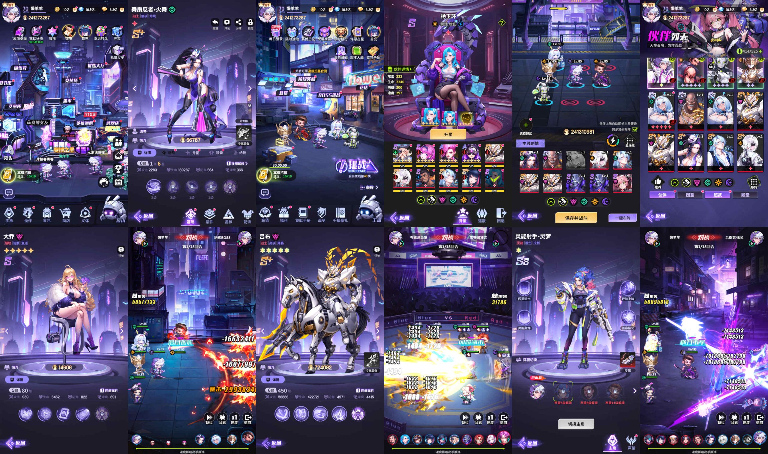 赛博朋克三国（无限内购）