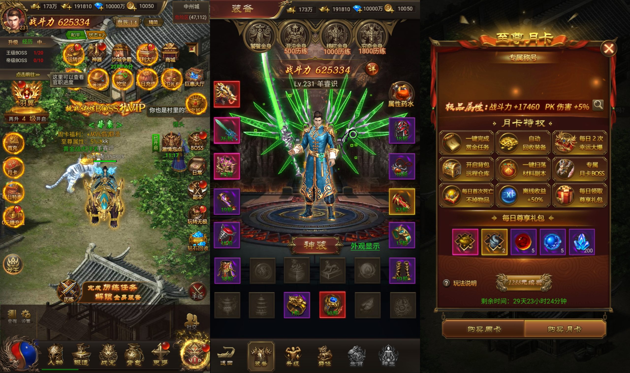 逐日战神H5（物品后台）-星游GM游戏