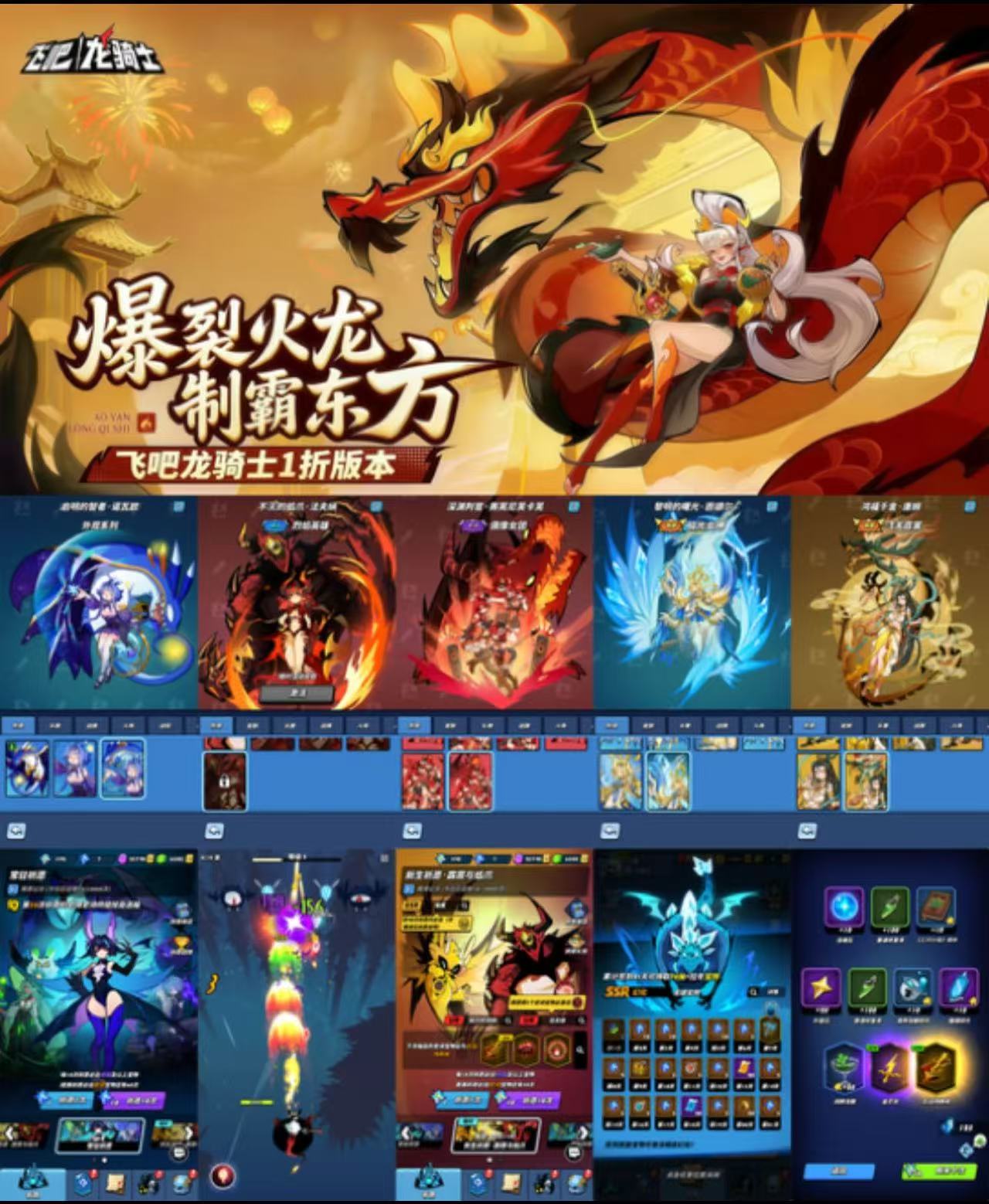 飞吧龙骑士（内购+后台）-星游GM游戏